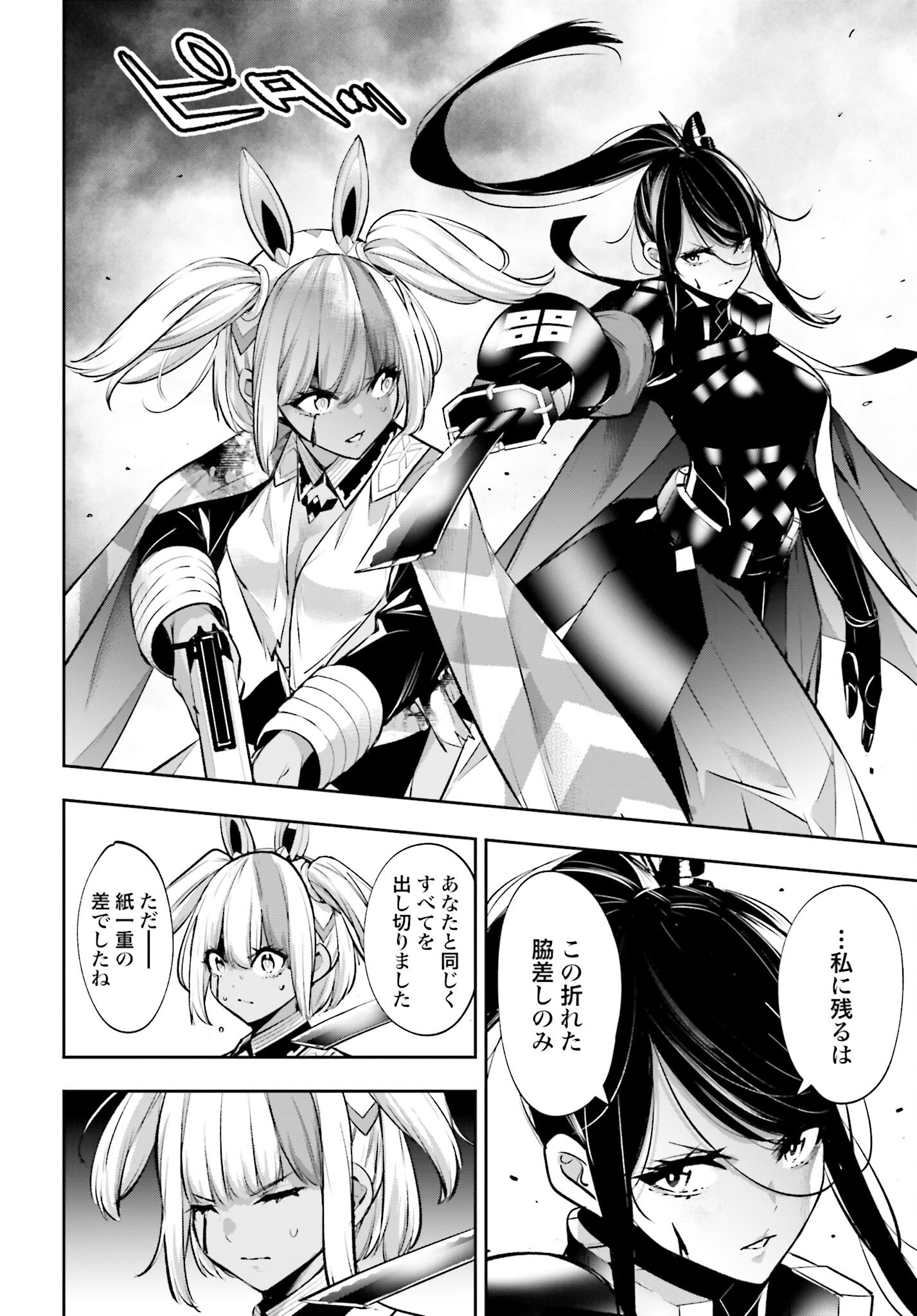 Majo Taisen: 32-nin no Isai no Majo wa Koroshiau - Chapter 55 - Page 34