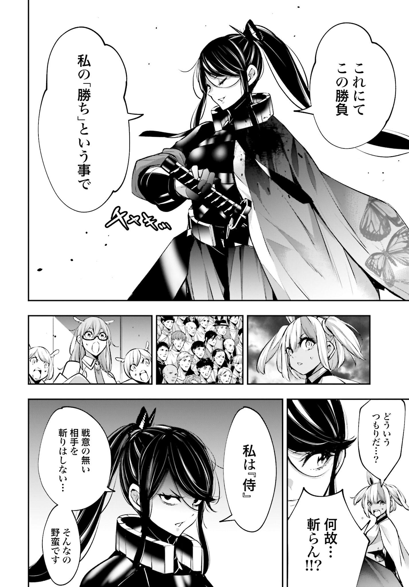 Majo Taisen: 32-nin no Isai no Majo wa Koroshiau - Chapter 55 - Page 36