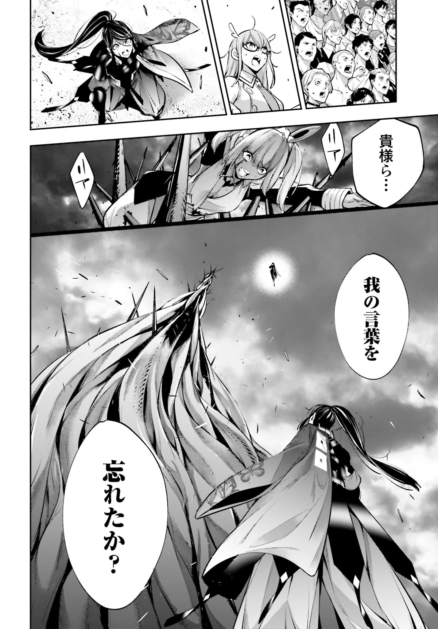 Majo Taisen: 32-nin no Isai no Majo wa Koroshiau - Chapter 55 - Page 40