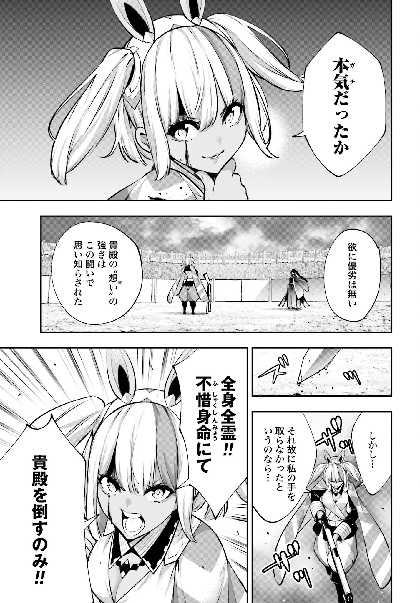 Majo Taisen: 32-nin no Isai no Majo wa Koroshiau - Chapter 55 - Page 5