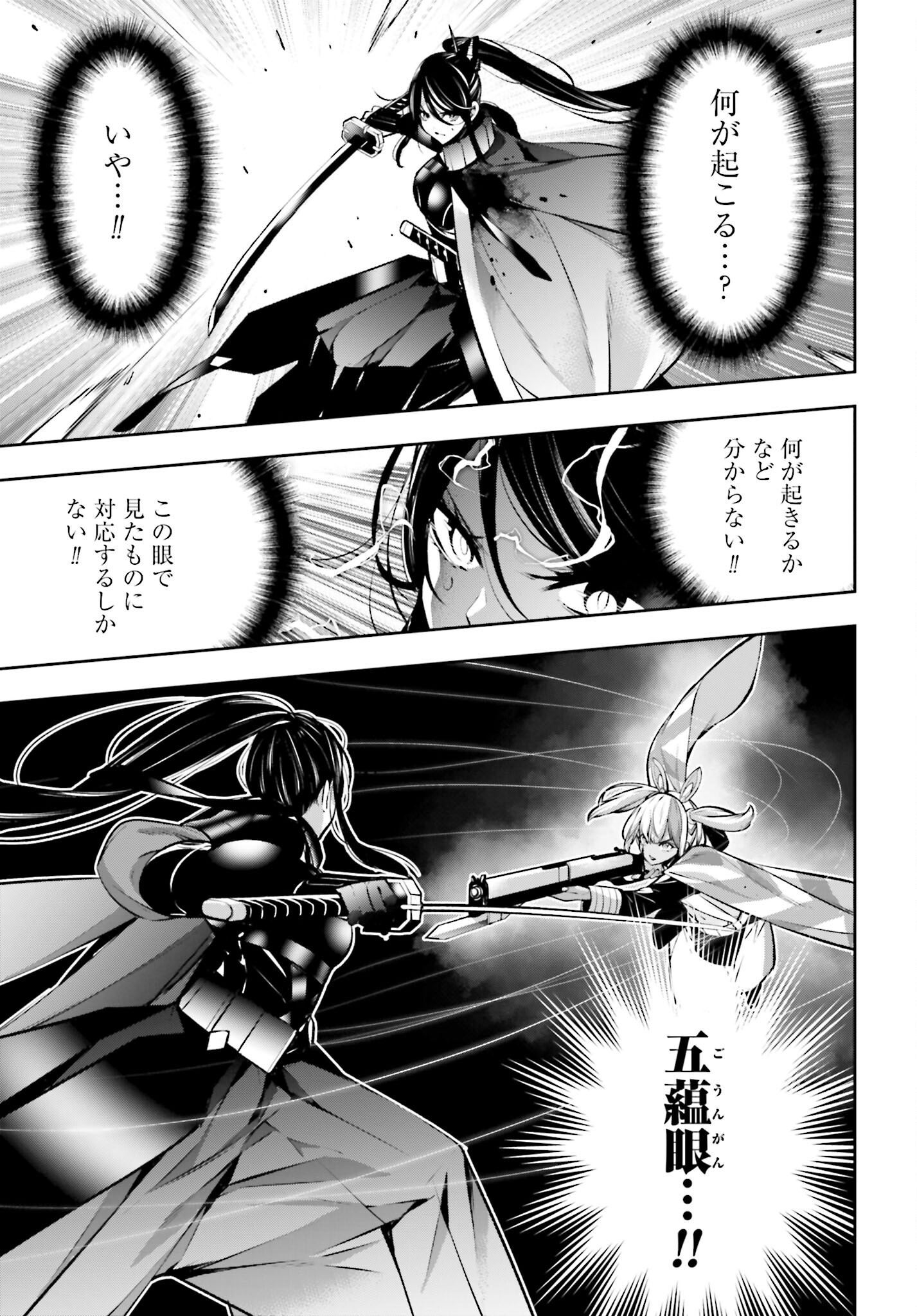Majo Taisen: 32-nin no Isai no Majo wa Koroshiau - Chapter 55 - Page 7