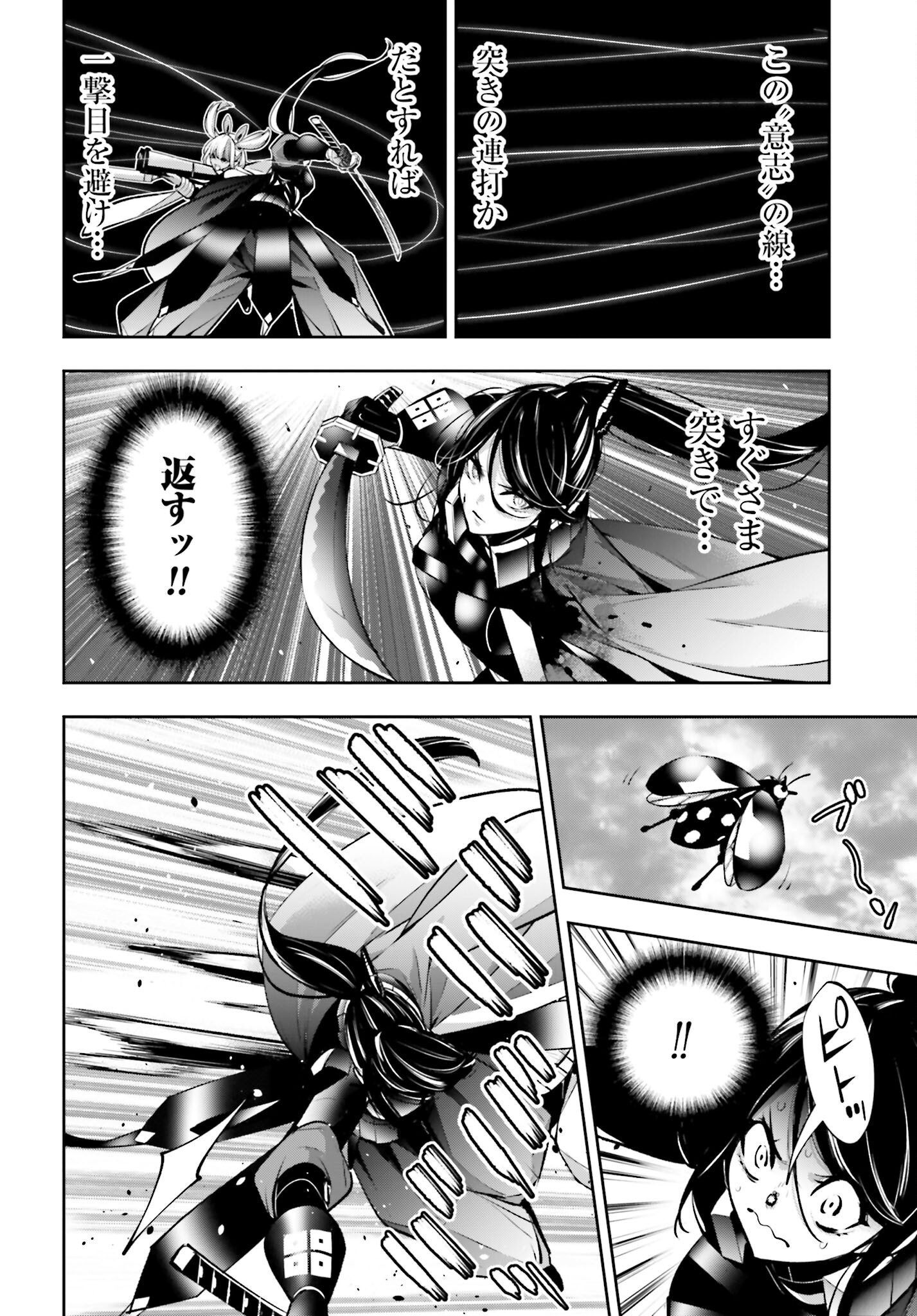Majo Taisen: 32-nin no Isai no Majo wa Koroshiau - Chapter 55 - Page 8