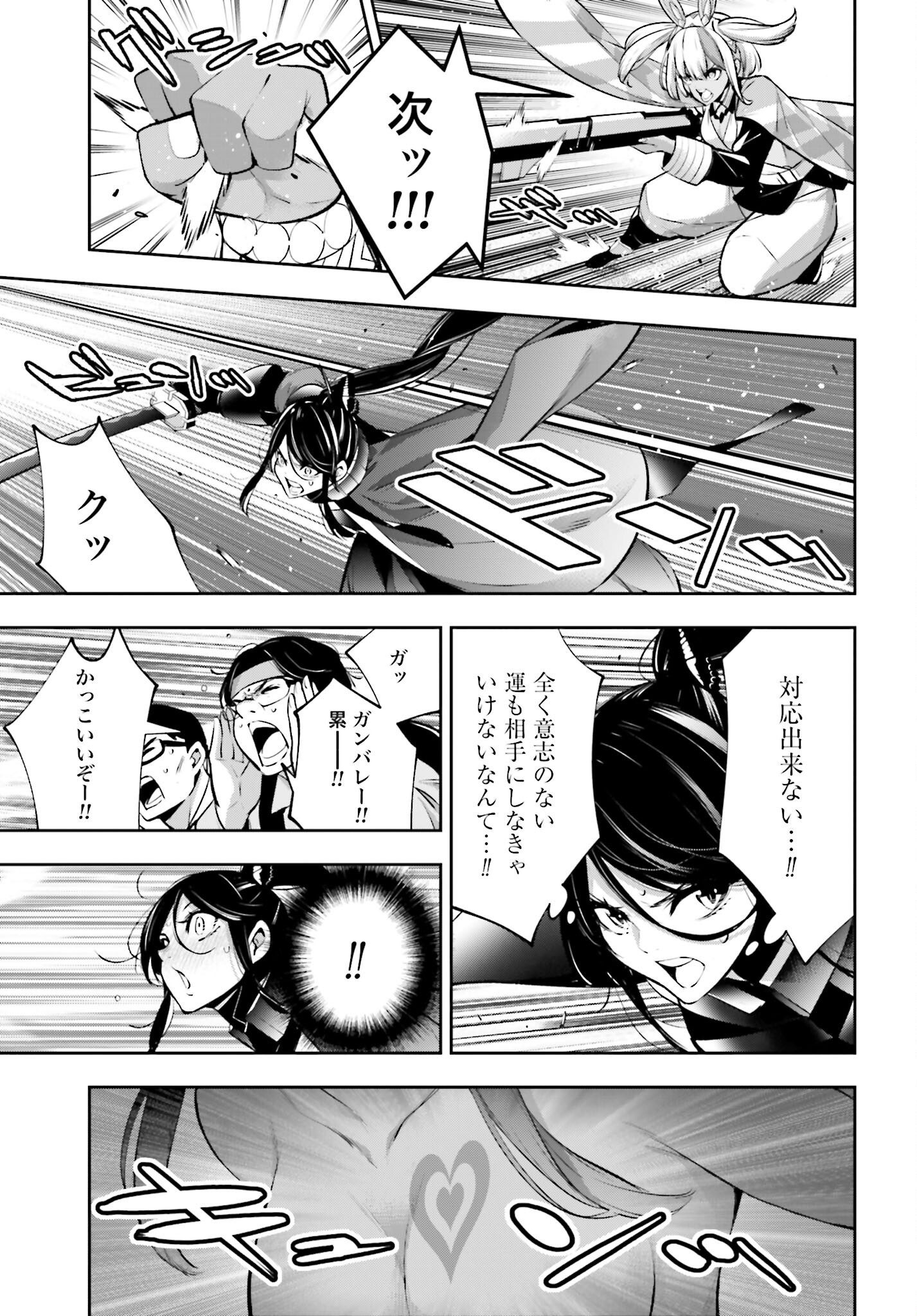 Majo Taisen: 32-nin no Isai no Majo wa Koroshiau - Chapter 55 - Page 9