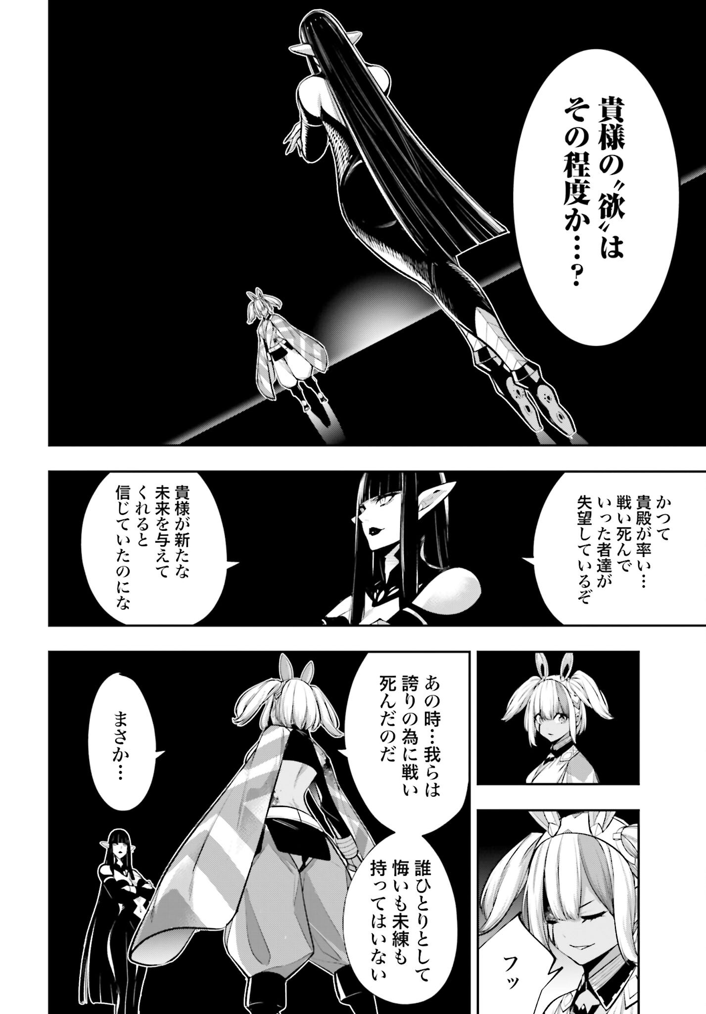 Majo Taisen: 32-nin no Isai no Majo wa Koroshiau - Chapter 56 - Page 10