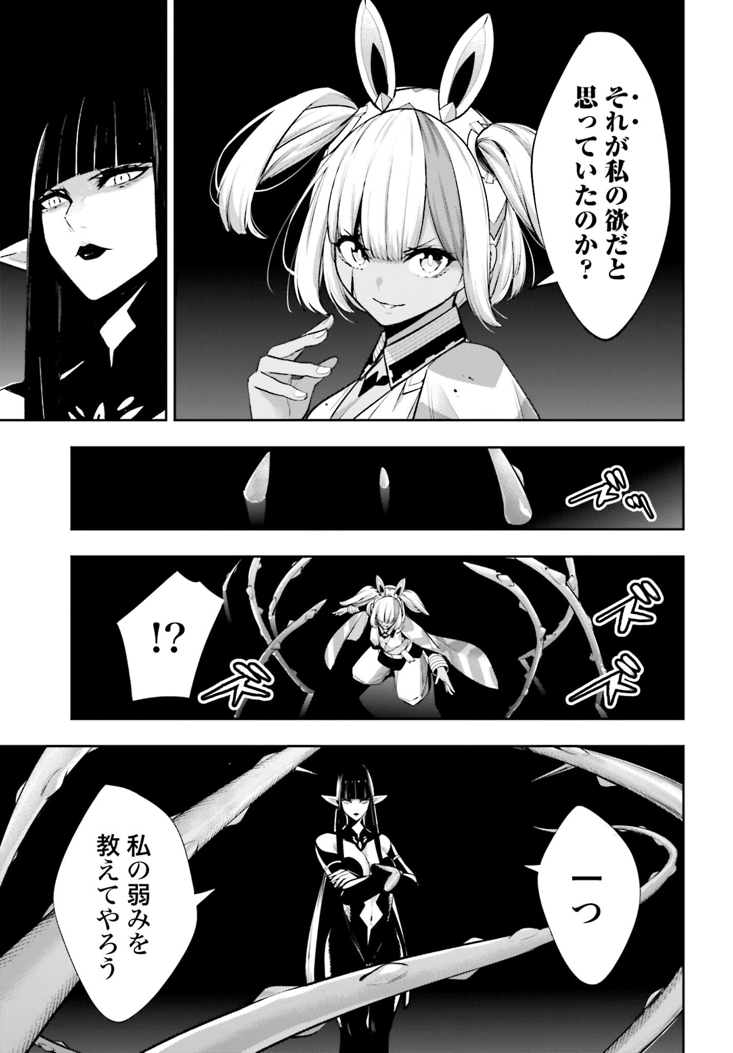 Majo Taisen: 32-nin no Isai no Majo wa Koroshiau - Chapter 56 - Page 11