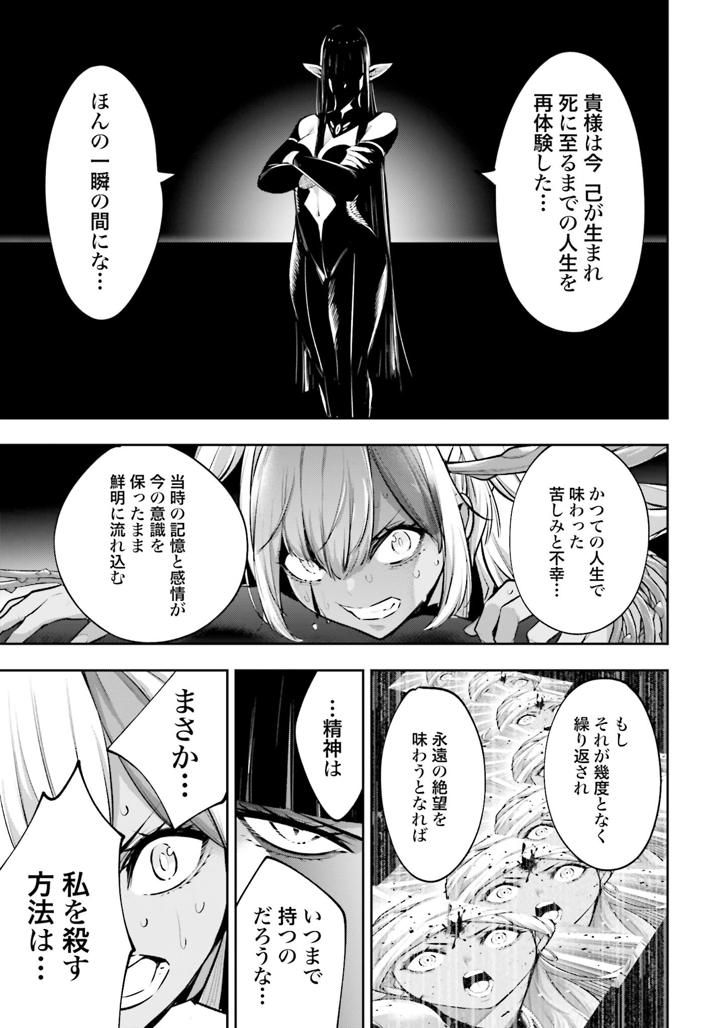 Majo Taisen: 32-nin no Isai no Majo wa Koroshiau - Chapter 56 - Page 15
