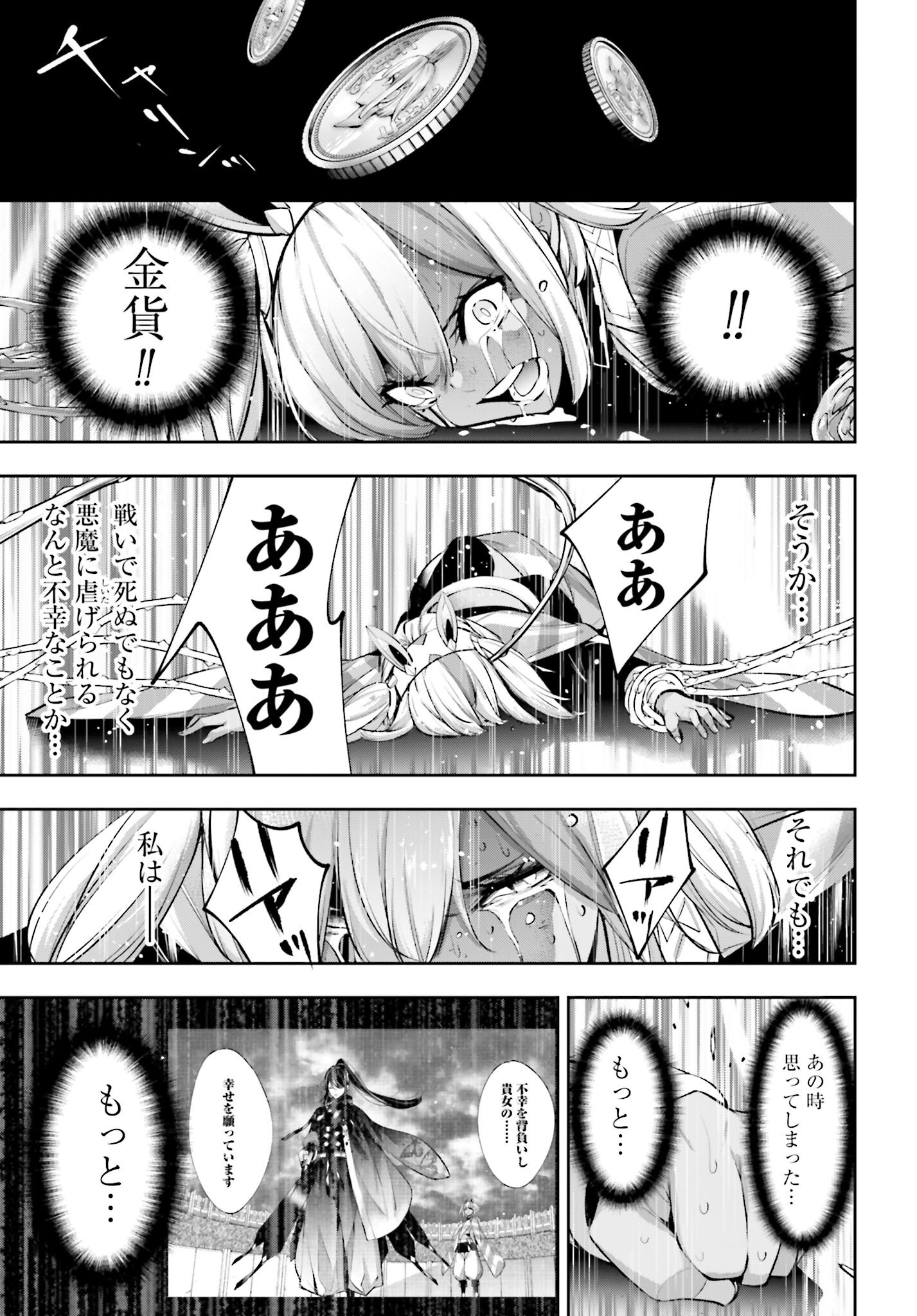 Majo Taisen: 32-nin no Isai no Majo wa Koroshiau - Chapter 56 - Page 17