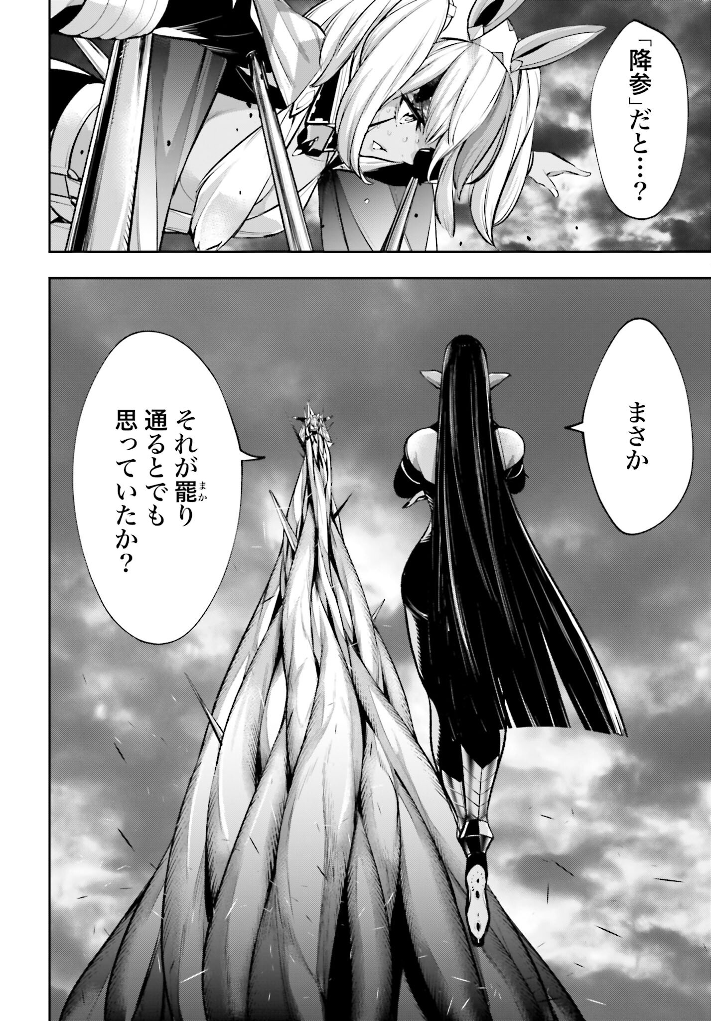 Majo Taisen: 32-nin no Isai no Majo wa Koroshiau - Chapter 56 - Page 2
