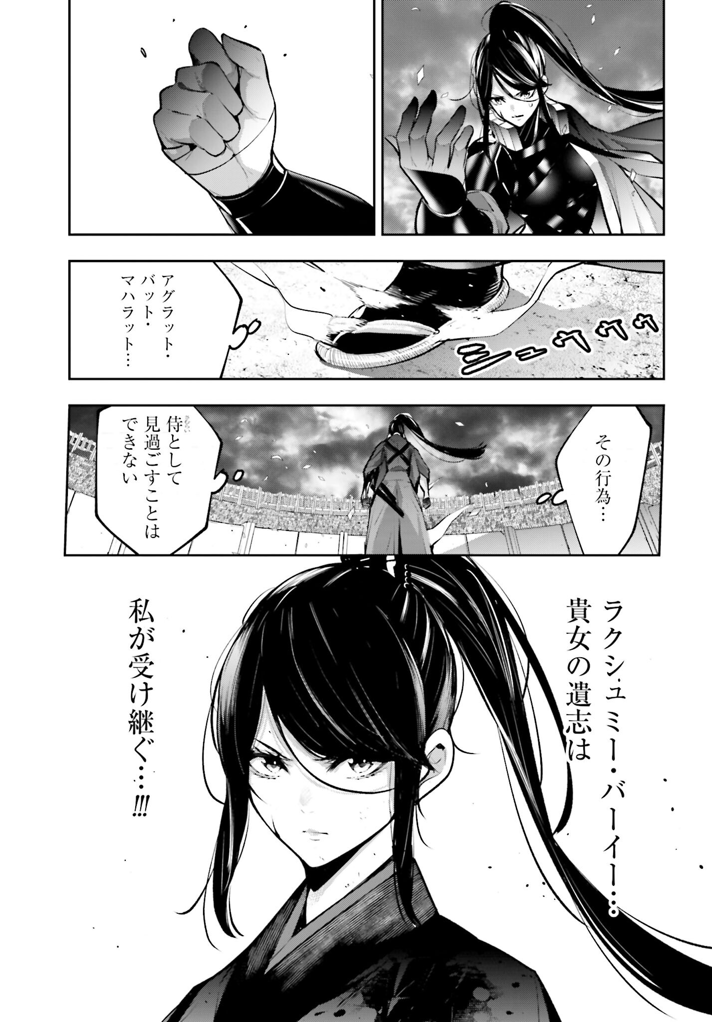 Majo Taisen: 32-nin no Isai no Majo wa Koroshiau - Chapter 56 - Page 21
