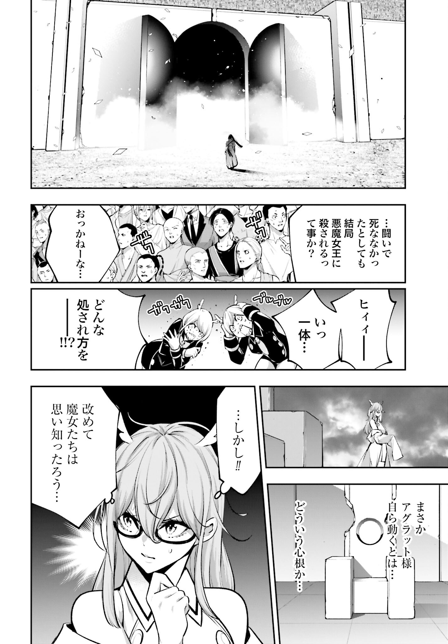 Majo Taisen: 32-nin no Isai no Majo wa Koroshiau - Chapter 56 - Page 22