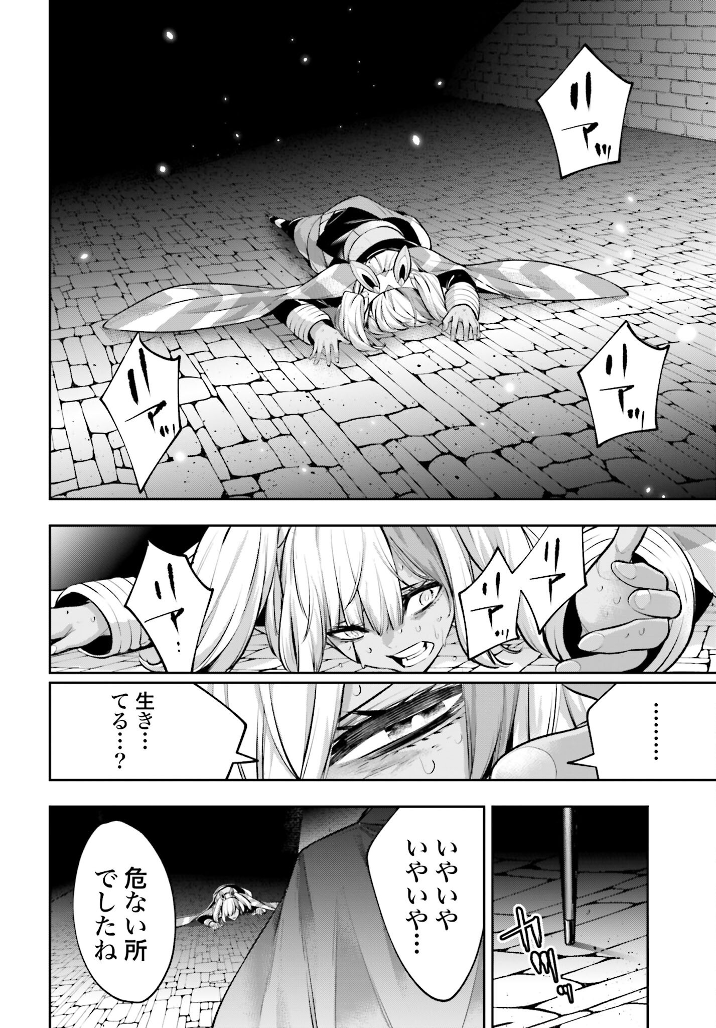 Majo Taisen: 32-nin no Isai no Majo wa Koroshiau - Chapter 56 - Page 32