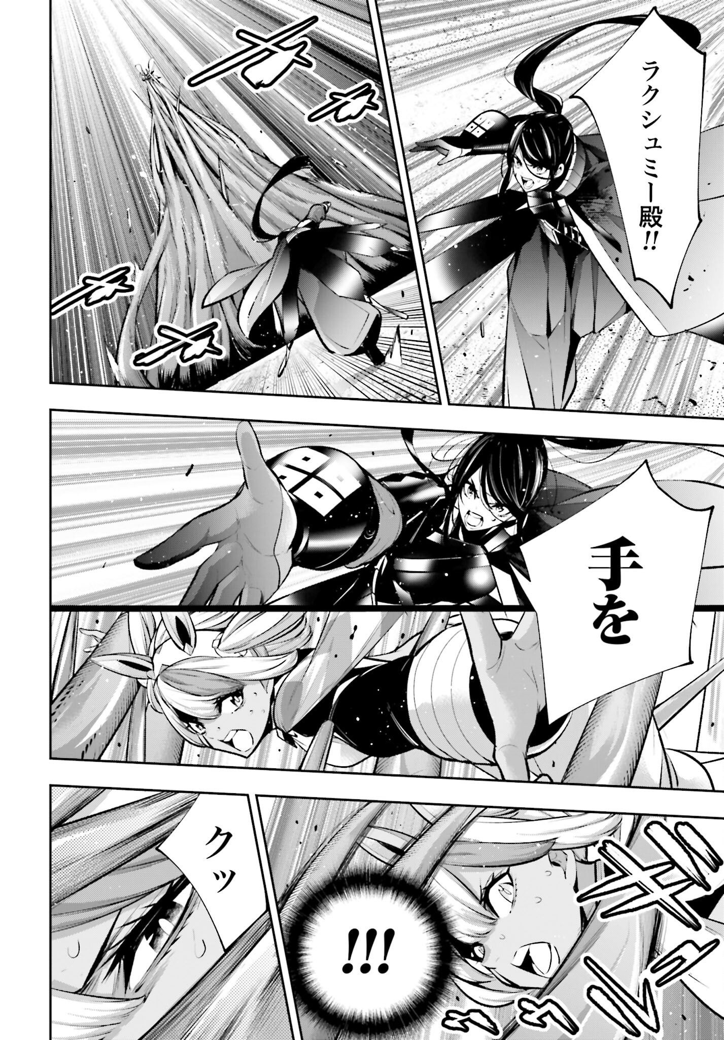 Majo Taisen: 32-nin no Isai no Majo wa Koroshiau - Chapter 56 - Page 6