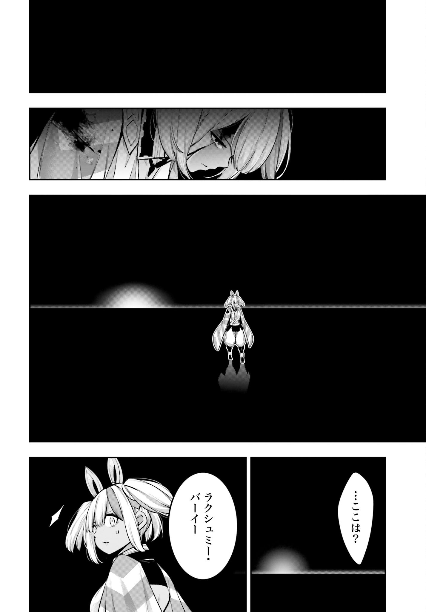 Majo Taisen: 32-nin no Isai no Majo wa Koroshiau - Chapter 56 - Page 8
