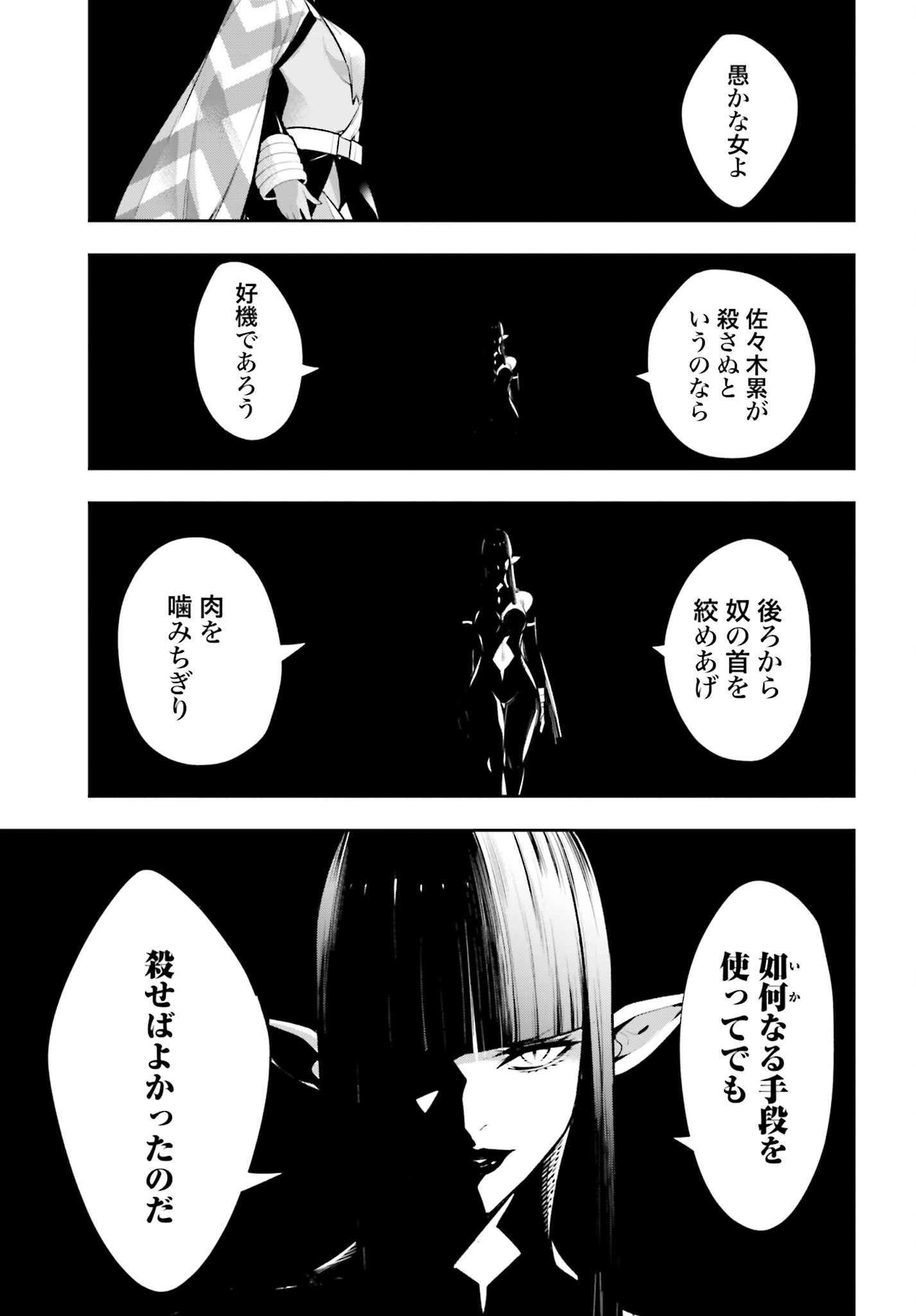 Majo Taisen: 32-nin no Isai no Majo wa Koroshiau - Chapter 56 - Page 9