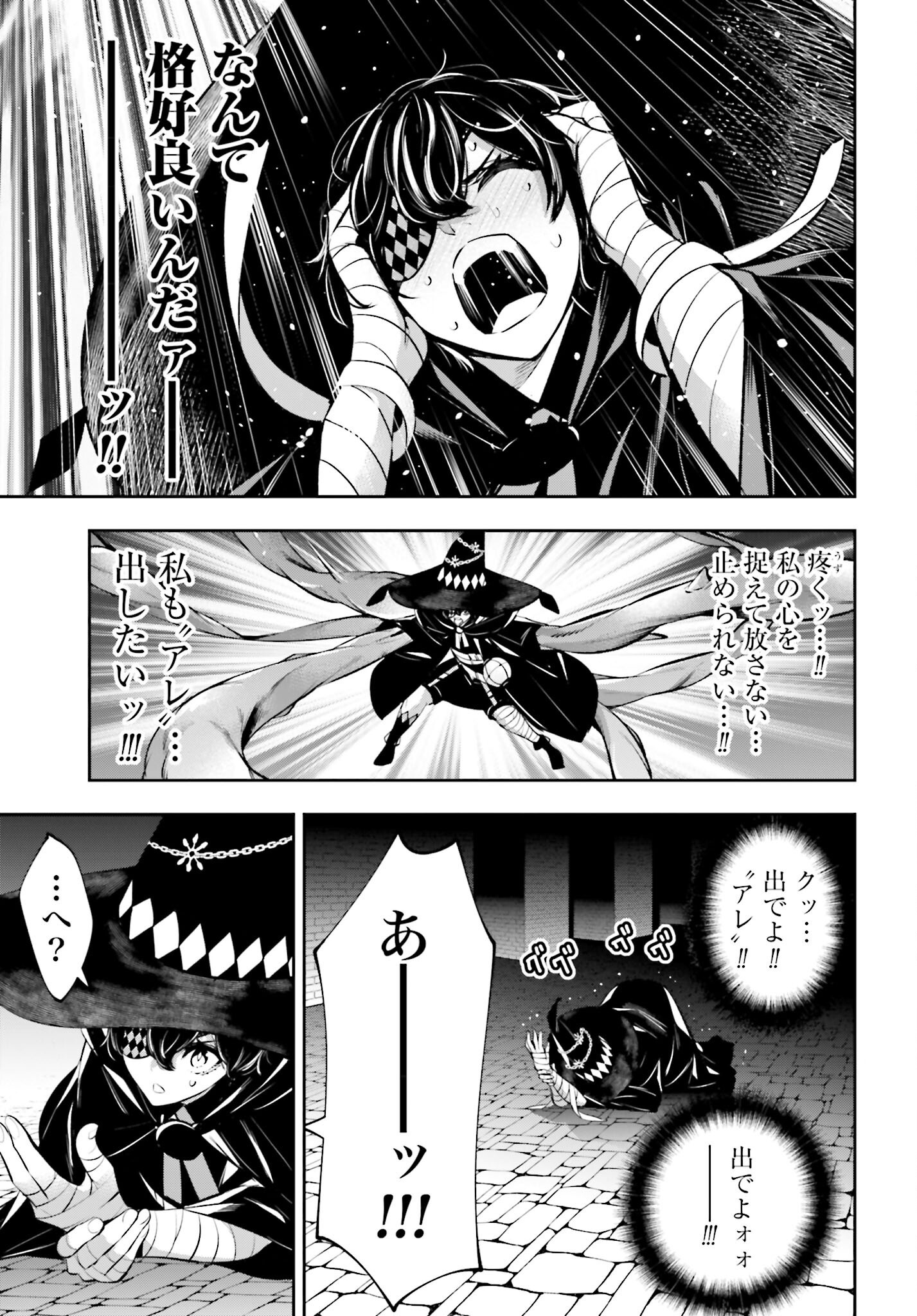 Majo Taisen: 32-nin no Isai no Majo wa Koroshiau - Chapter 57 - Page 19