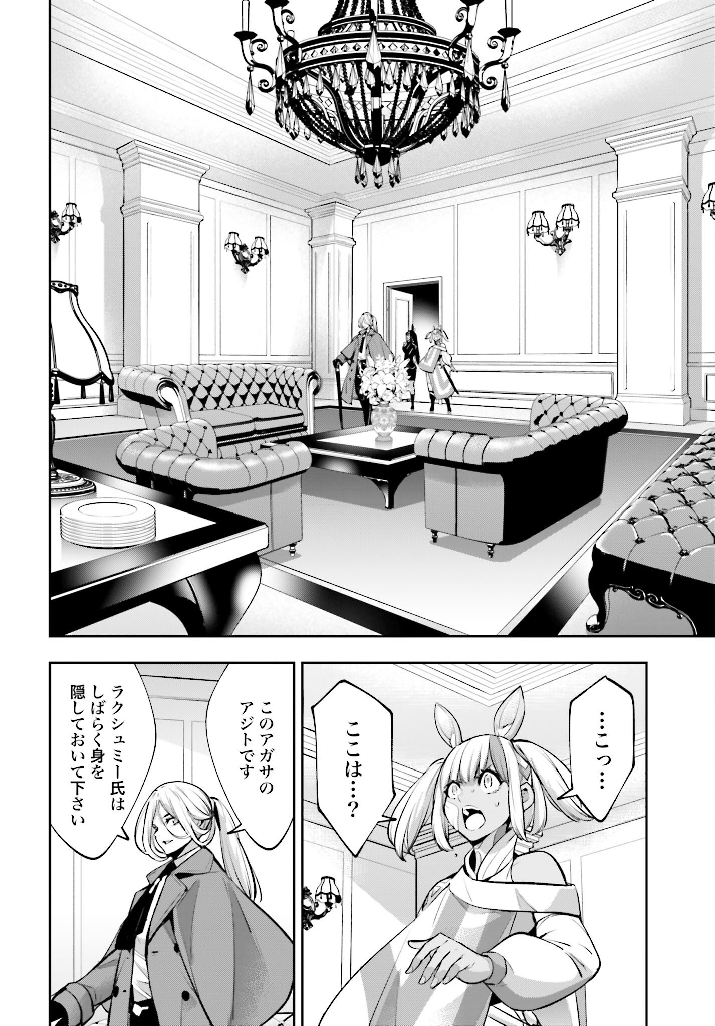 Majo Taisen: 32-nin no Isai no Majo wa Koroshiau - Chapter 57 - Page 2