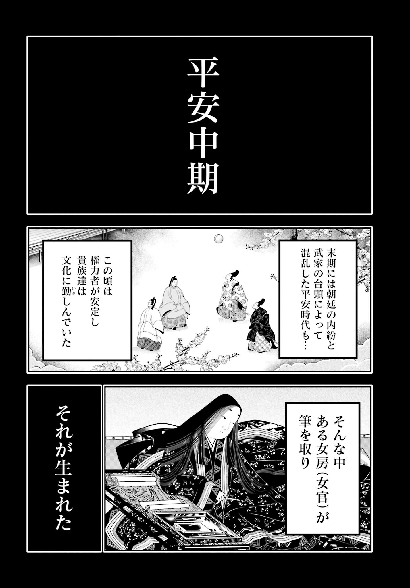 Majo Taisen: 32-nin no Isai no Majo wa Koroshiau - Chapter 57 - Page 26