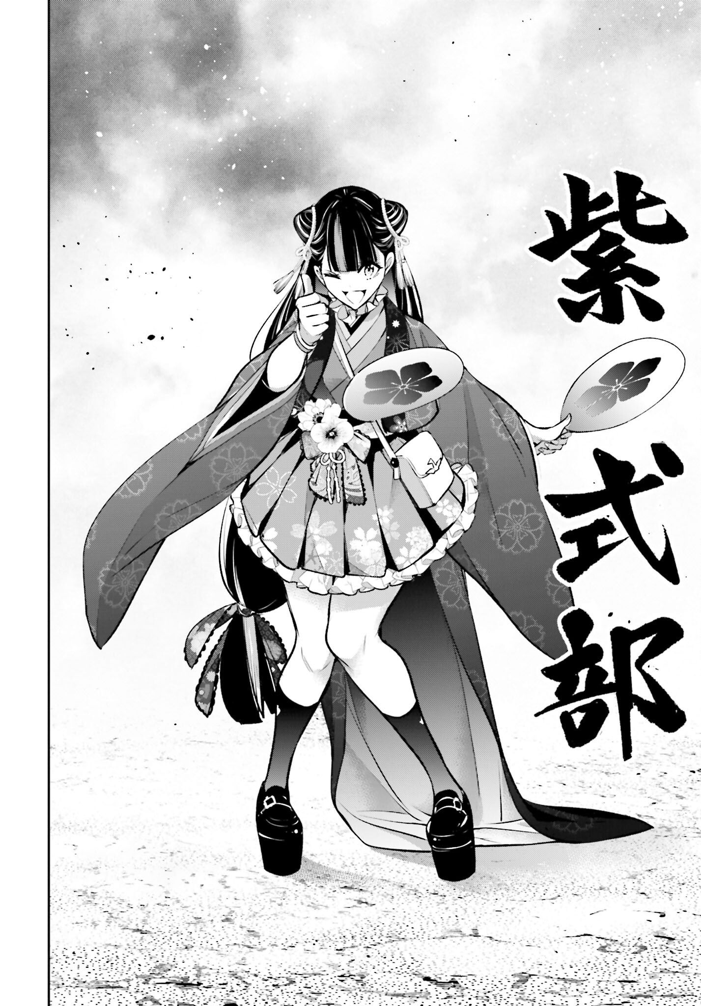 Majo Taisen: 32-nin no Isai no Majo wa Koroshiau - Chapter 57 - Page 28