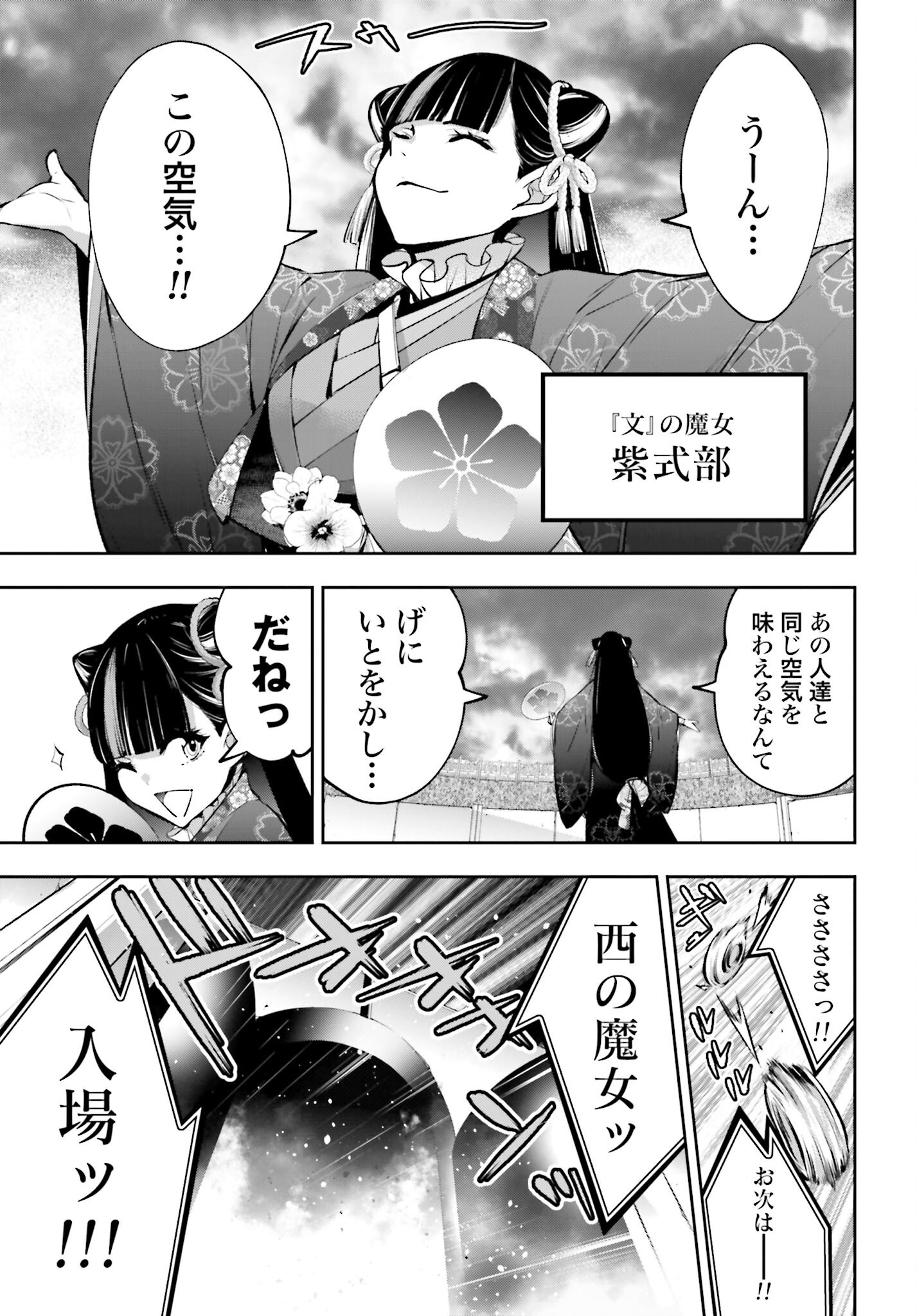 Majo Taisen: 32-nin no Isai no Majo wa Koroshiau - Chapter 57 - Page 29