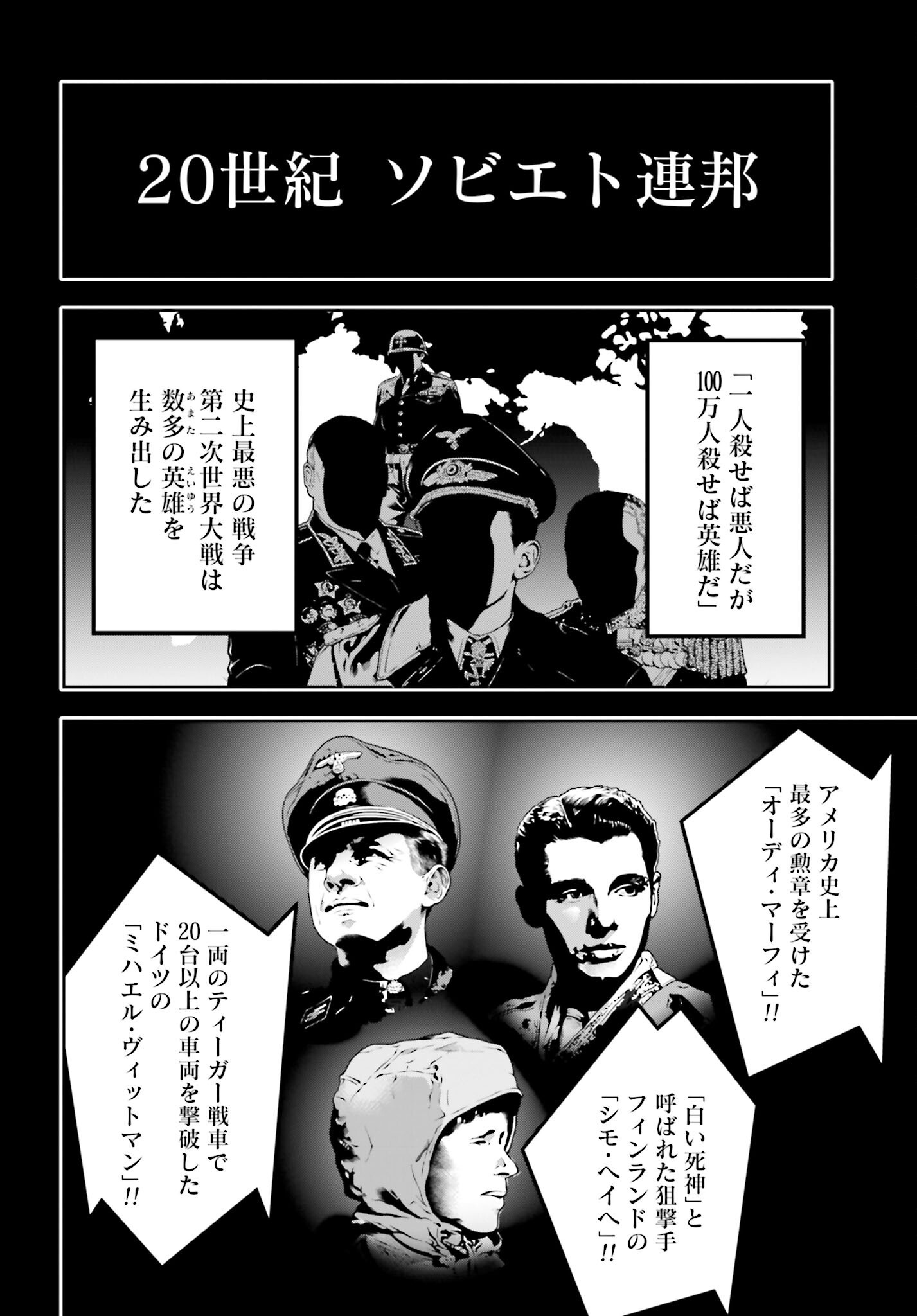Majo Taisen: 32-nin no Isai no Majo wa Koroshiau - Chapter 57 - Page 30