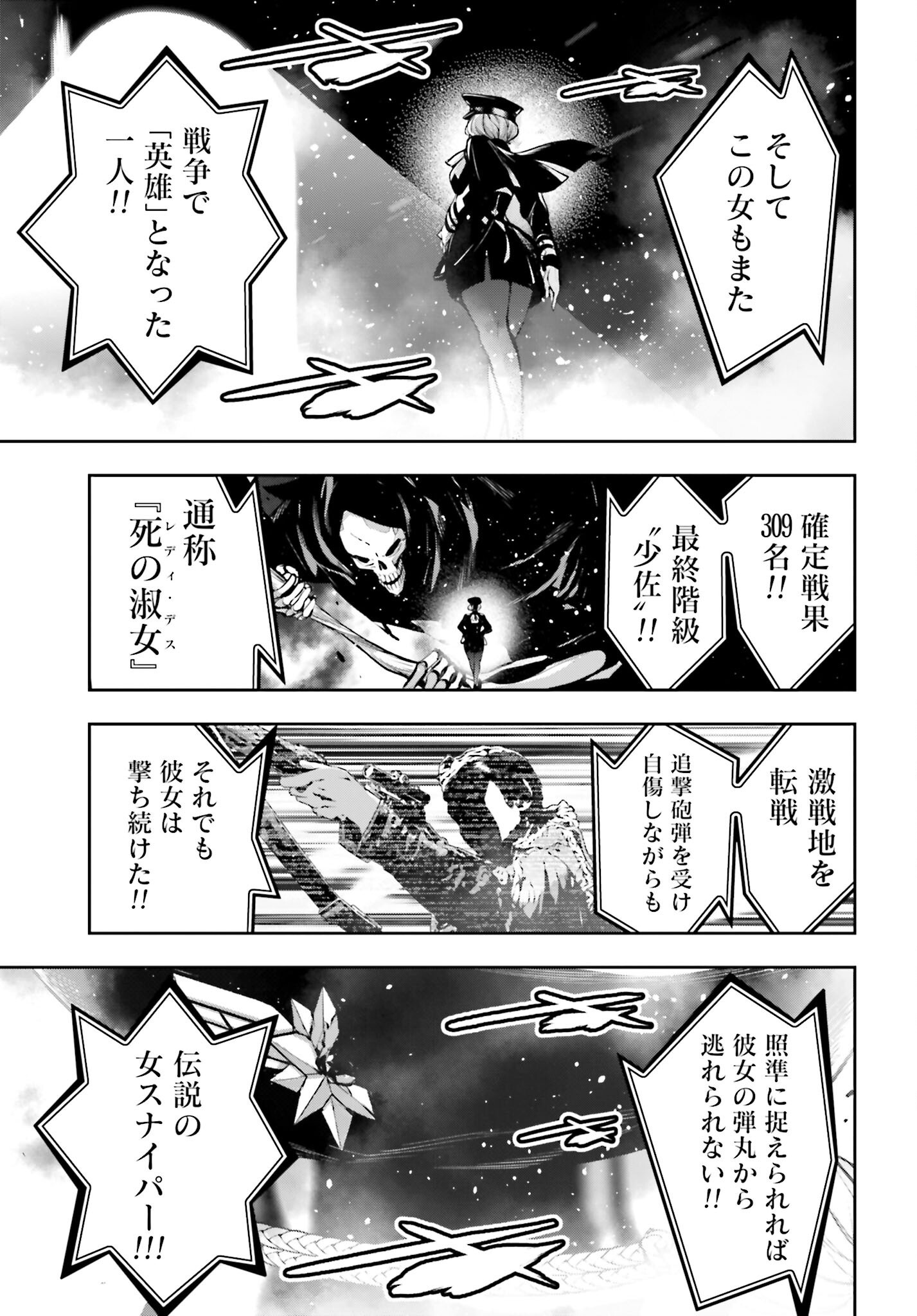 Majo Taisen: 32-nin no Isai no Majo wa Koroshiau - Chapter 57 - Page 31