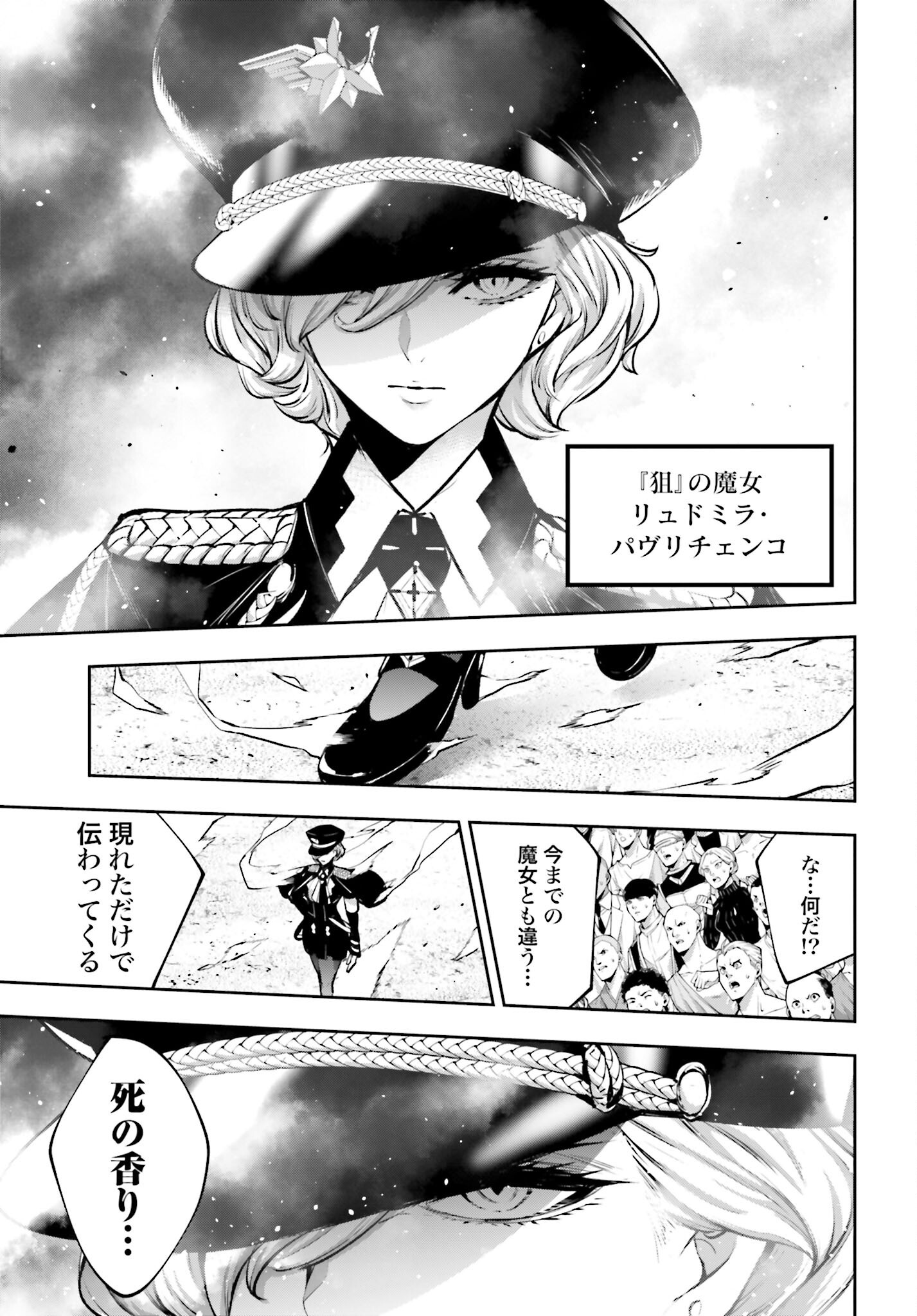 Majo Taisen: 32-nin no Isai no Majo wa Koroshiau - Chapter 57 - Page 33