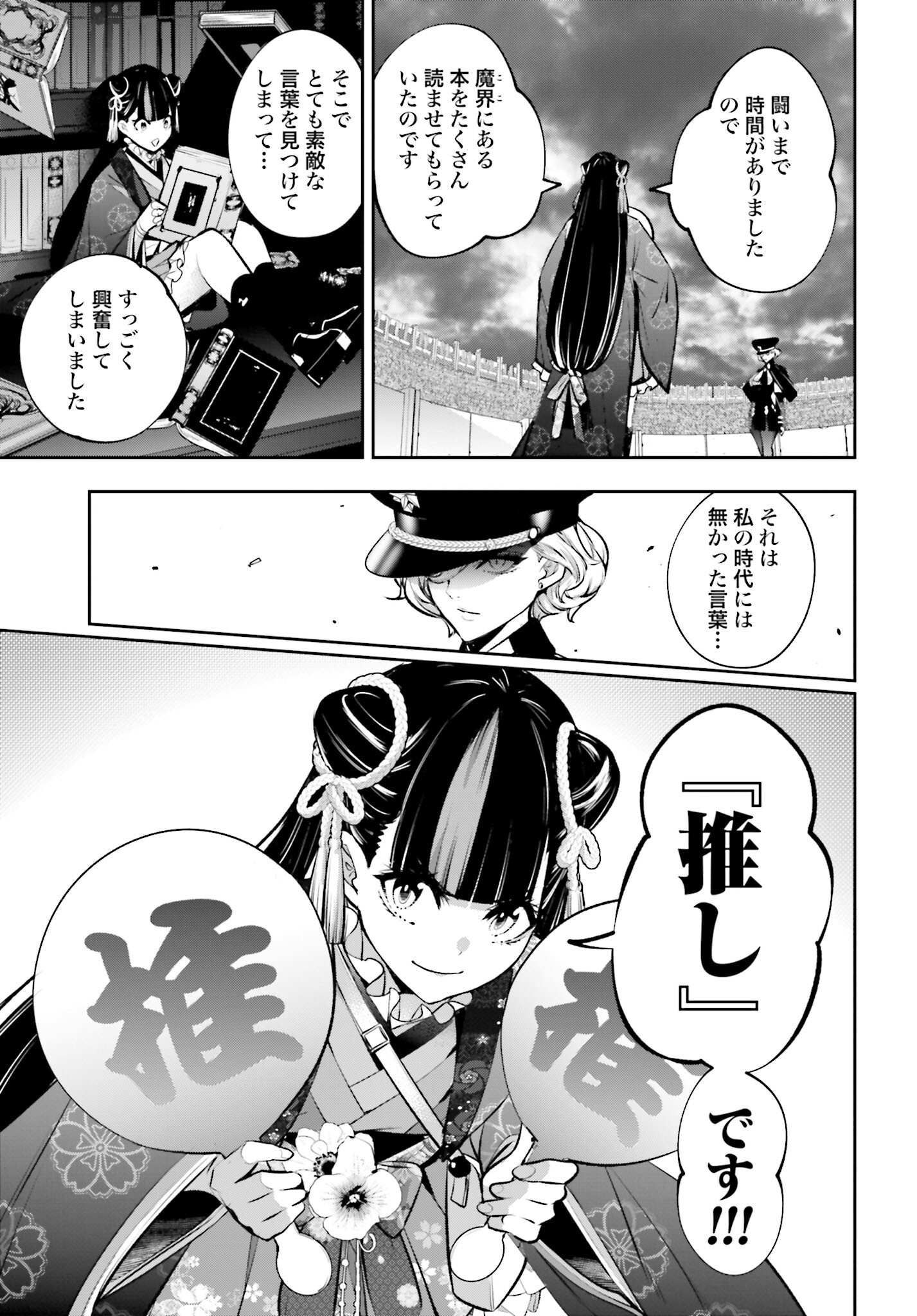 Majo Taisen: 32-nin no Isai no Majo wa Koroshiau - Chapter 57 - Page 35