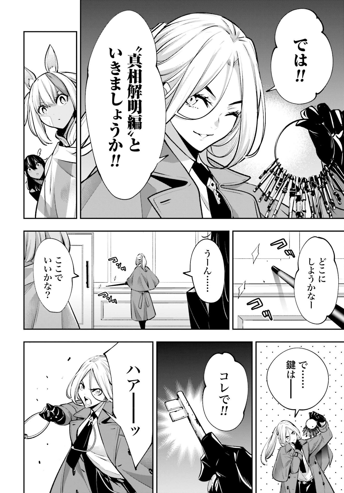 Majo Taisen: 32-nin no Isai no Majo wa Koroshiau - Chapter 57 - Page 6