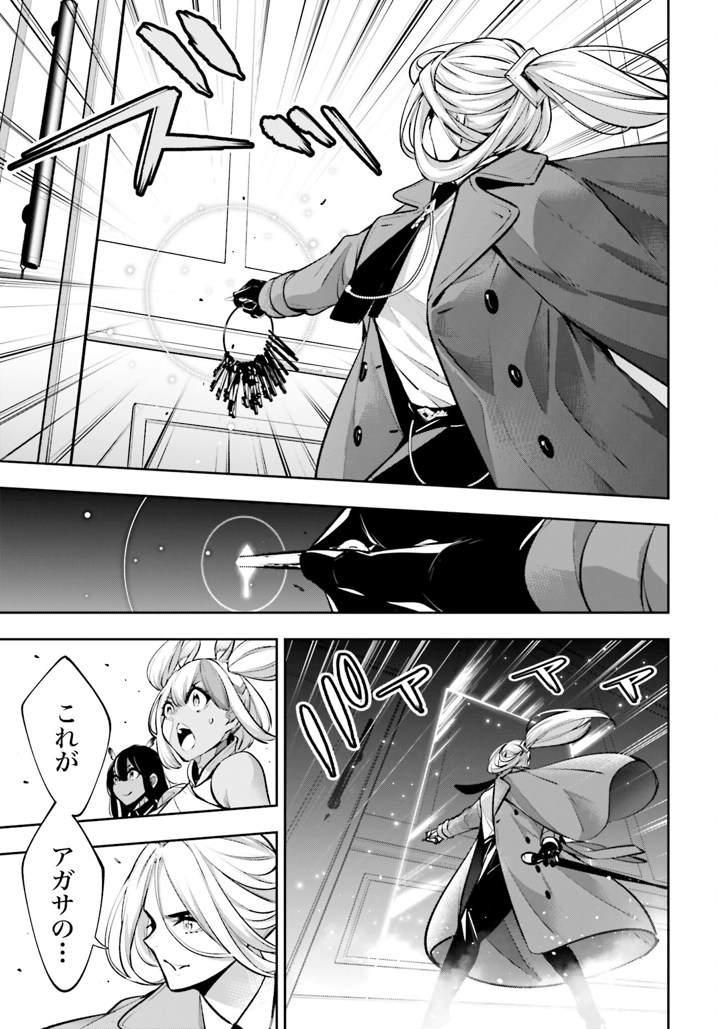 Majo Taisen: 32-nin no Isai no Majo wa Koroshiau - Chapter 57 - Page 7