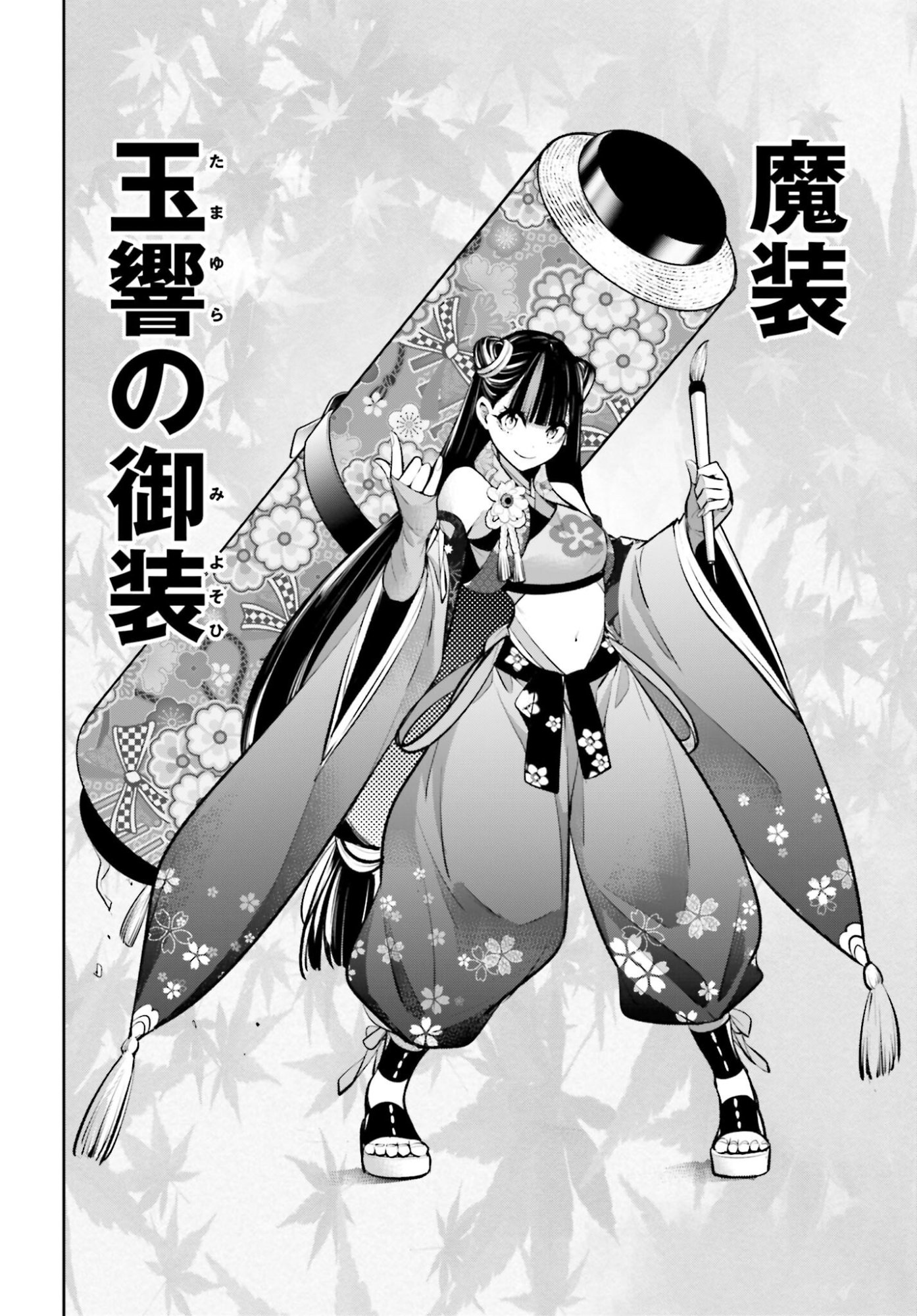 Majo Taisen: 32-nin no Isai no Majo wa Koroshiau - Chapter 58 - Page 10