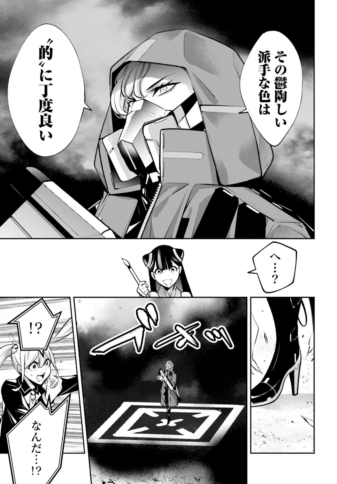 Majo Taisen: 32-nin no Isai no Majo wa Koroshiau - Chapter 58 - Page 13