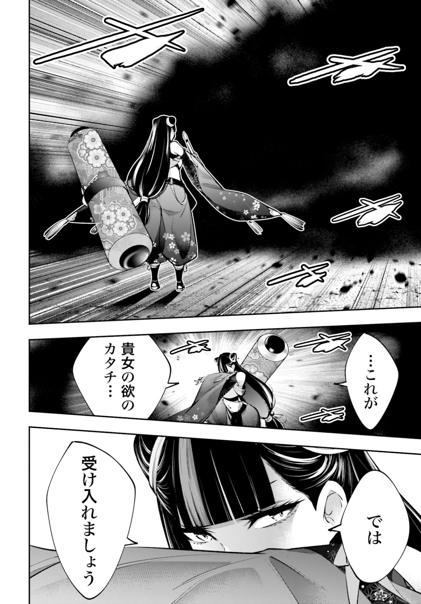 Majo Taisen: 32-nin no Isai no Majo wa Koroshiau - Chapter 58 - Page 16