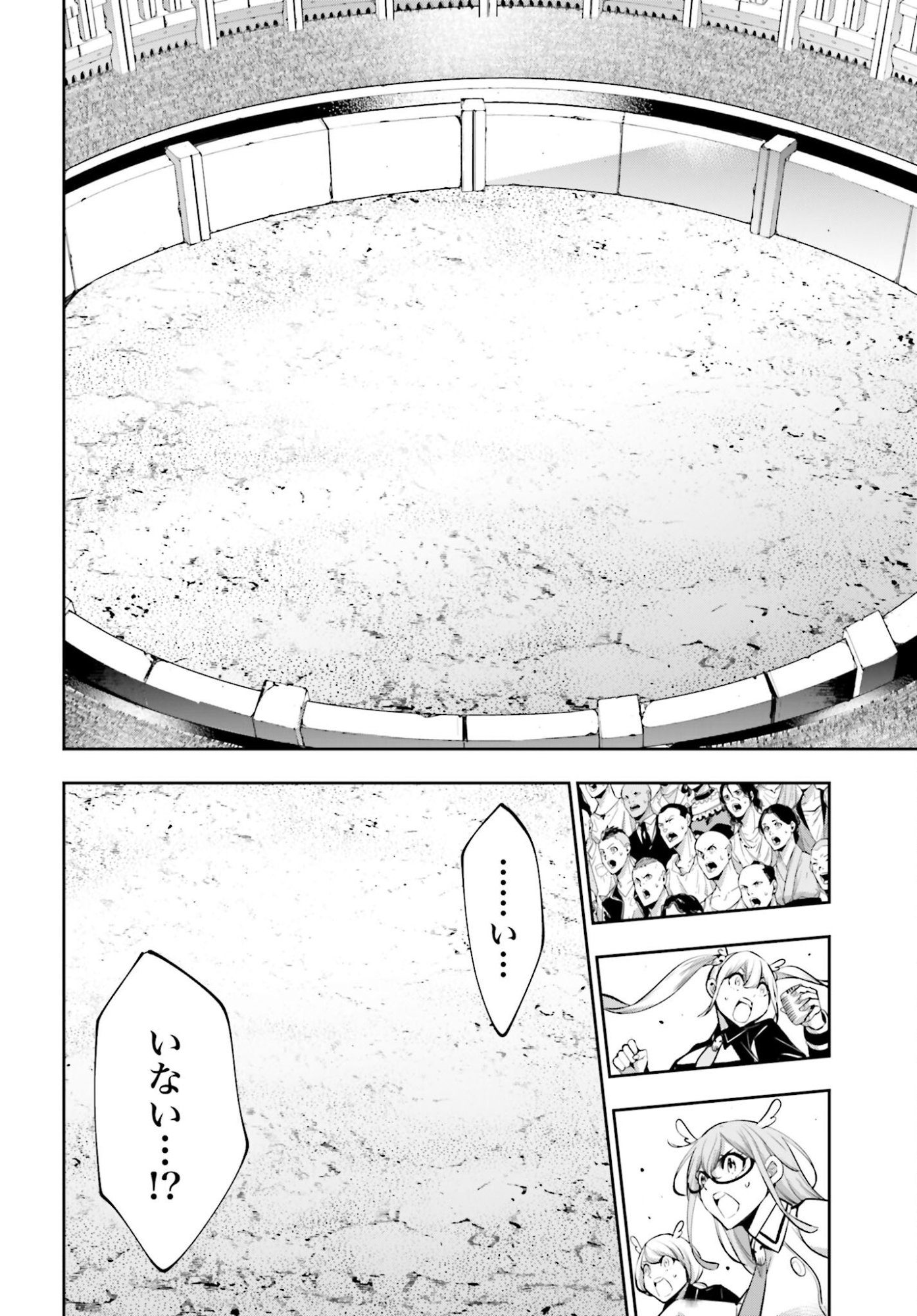 Majo Taisen: 32-nin no Isai no Majo wa Koroshiau - Chapter 58 - Page 18