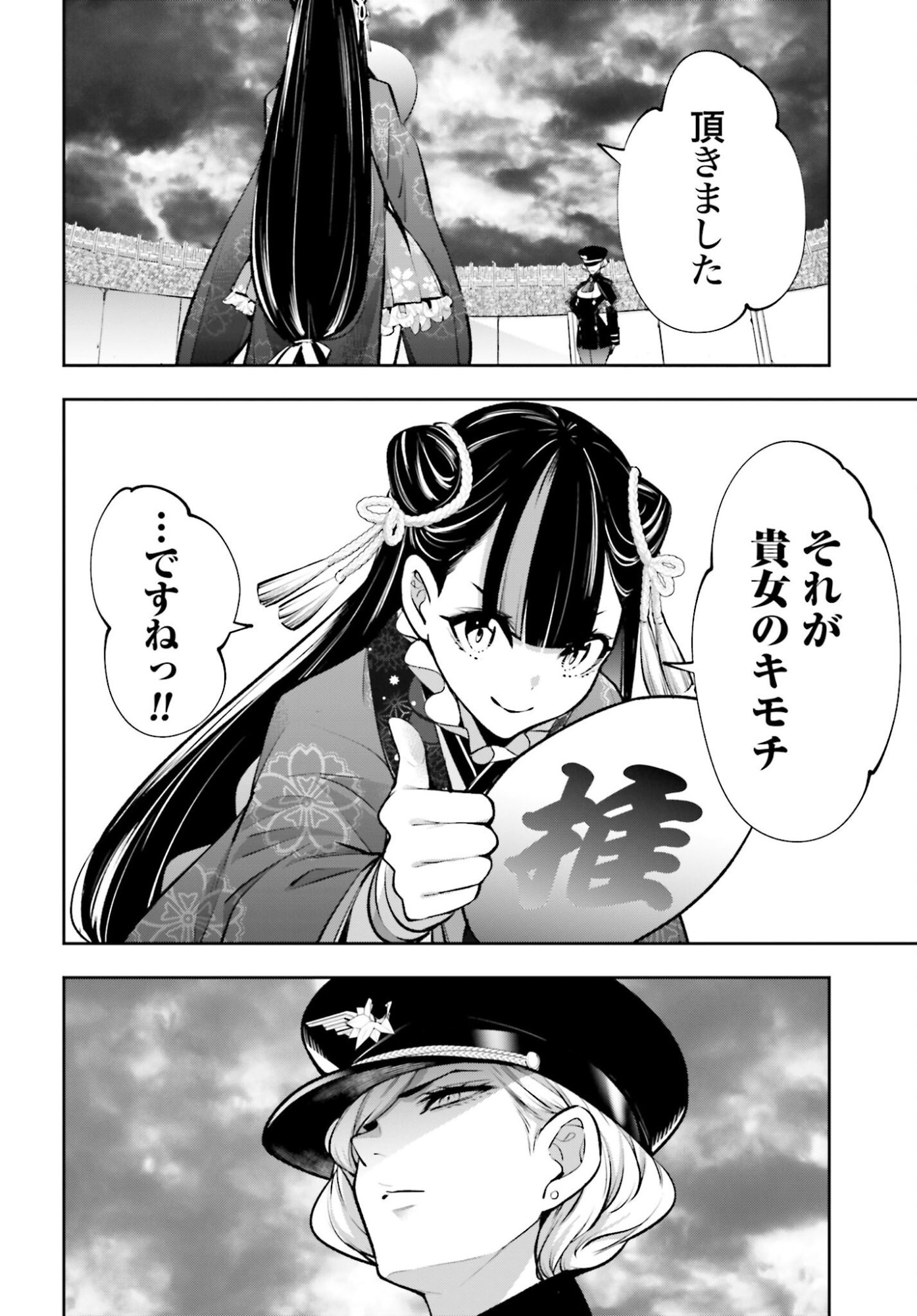 Majo Taisen: 32-nin no Isai no Majo wa Koroshiau - Chapter 58 - Page 2