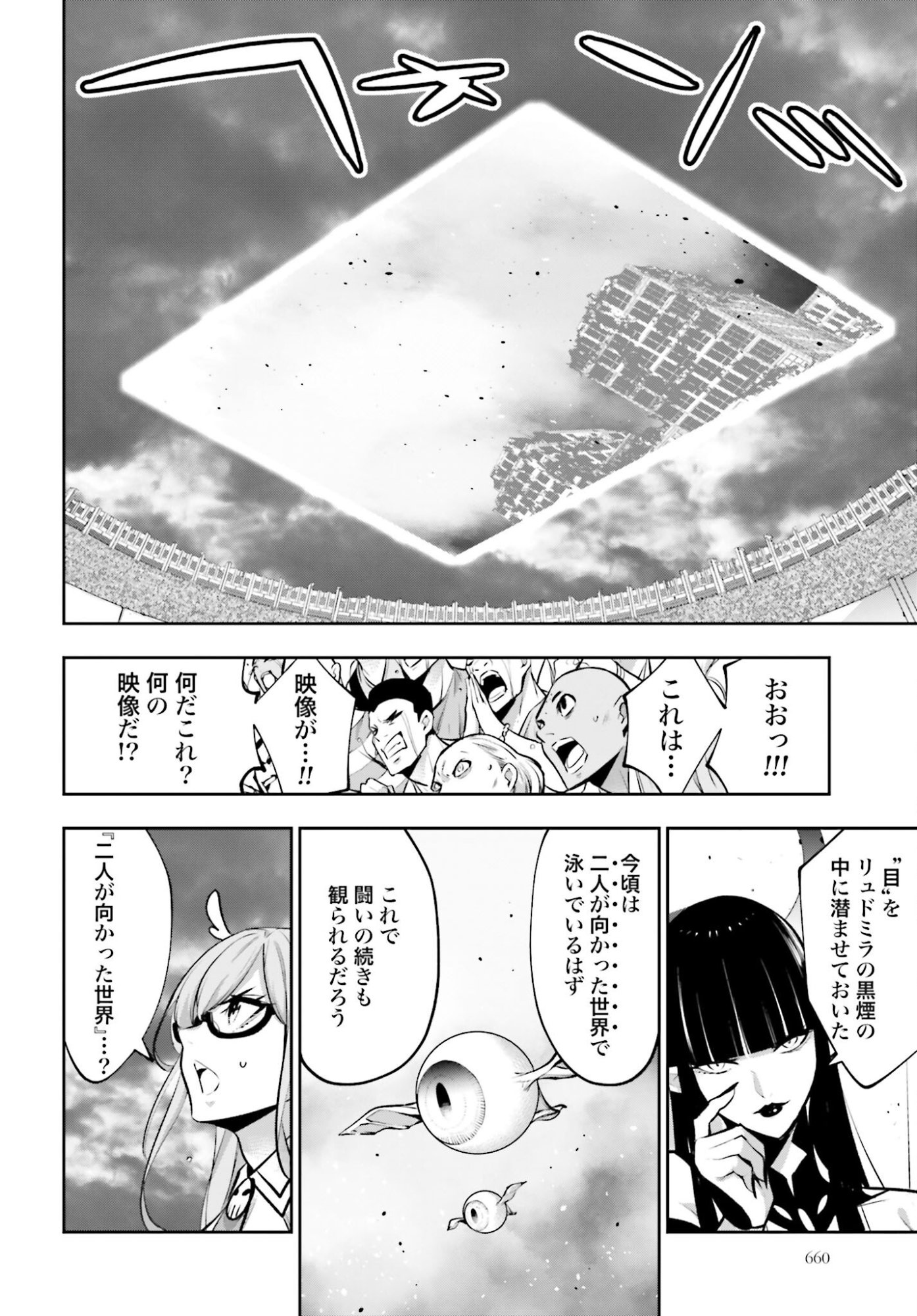Majo Taisen: 32-nin no Isai no Majo wa Koroshiau - Chapter 58 - Page 20