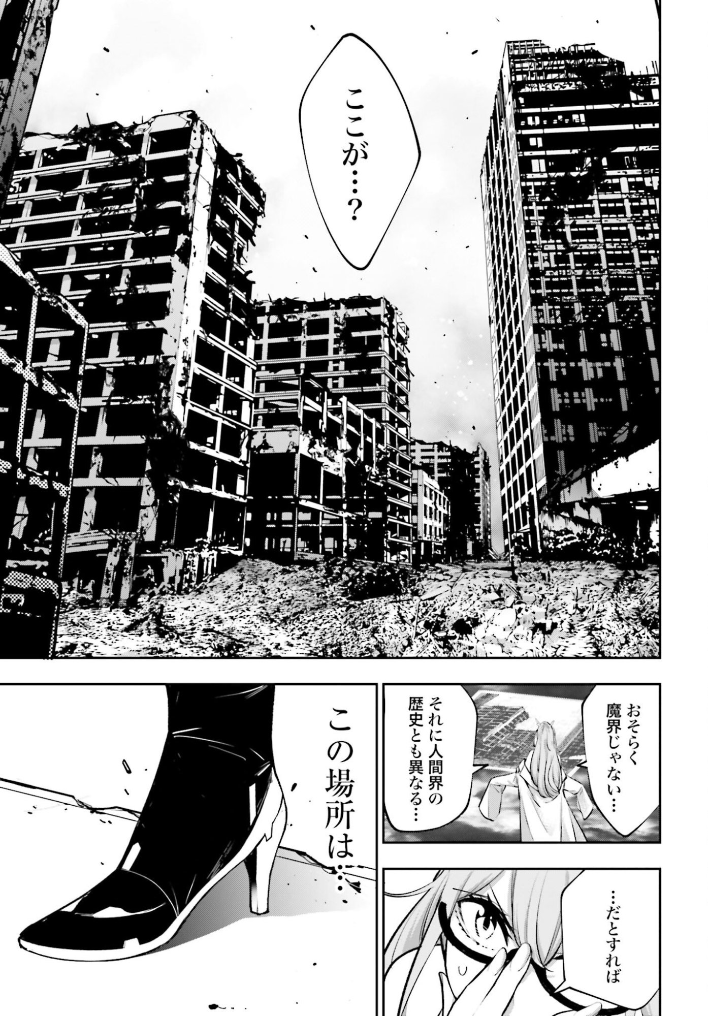 Majo Taisen: 32-nin no Isai no Majo wa Koroshiau - Chapter 58 - Page 21