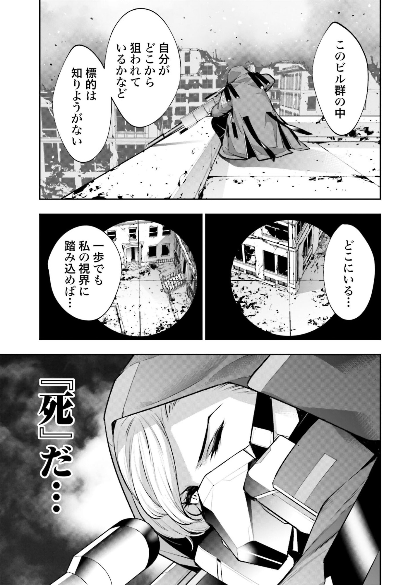 Majo Taisen: 32-nin no Isai no Majo wa Koroshiau - Chapter 58 - Page 25