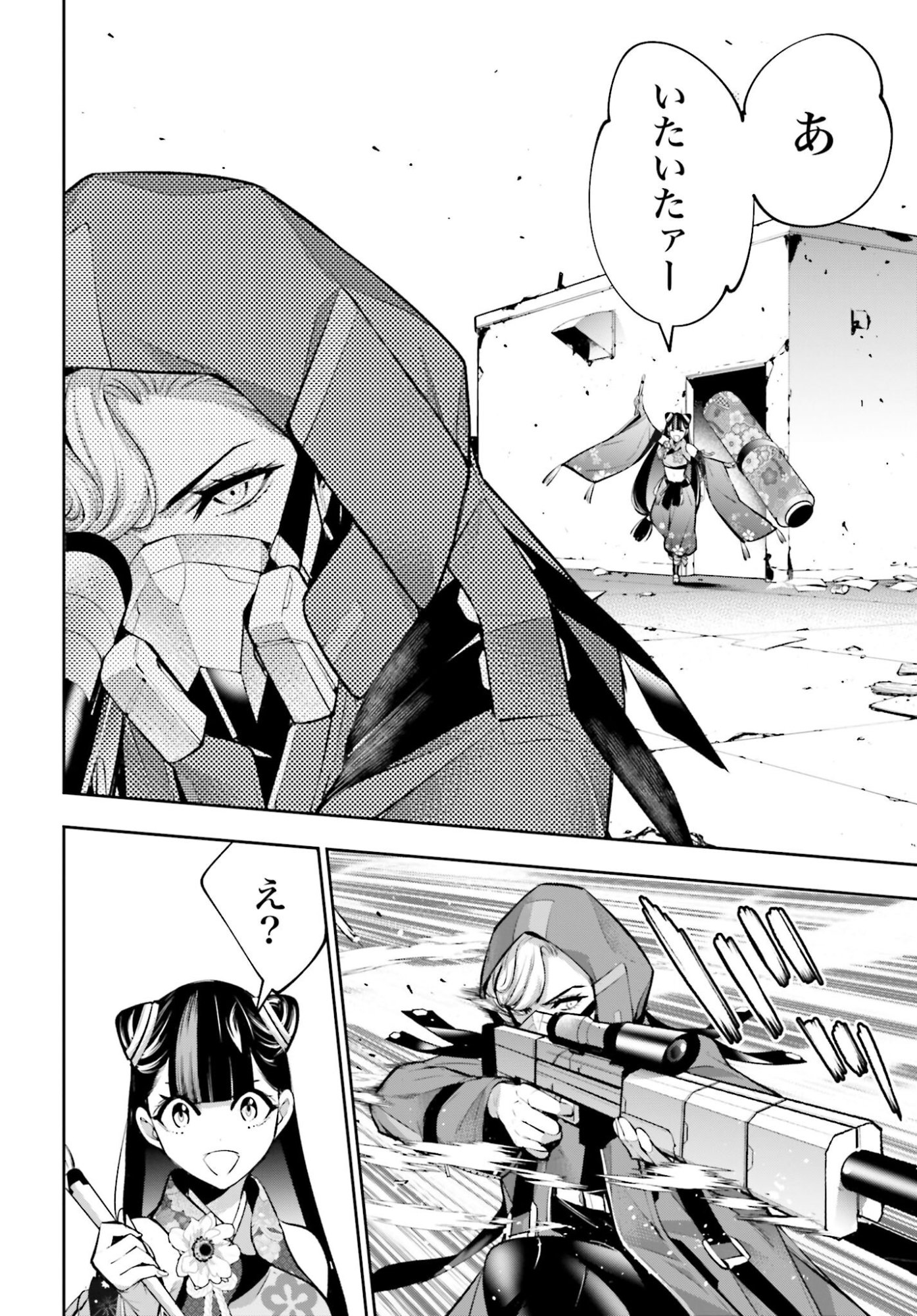 Majo Taisen: 32-nin no Isai no Majo wa Koroshiau - Chapter 58 - Page 26