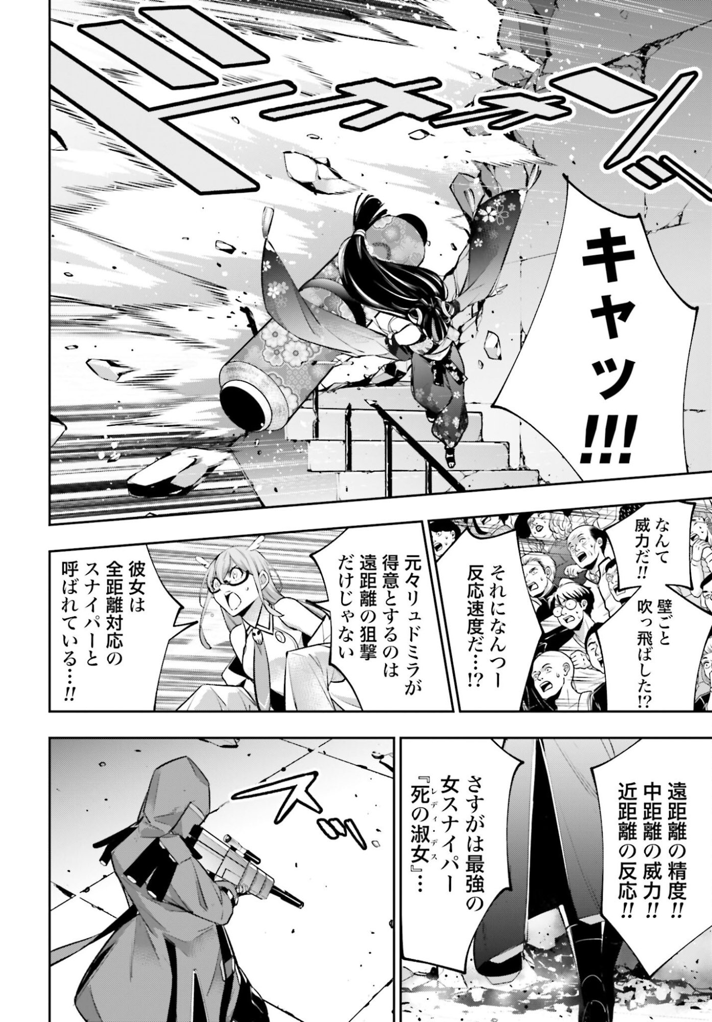 Majo Taisen: 32-nin no Isai no Majo wa Koroshiau - Chapter 58 - Page 28