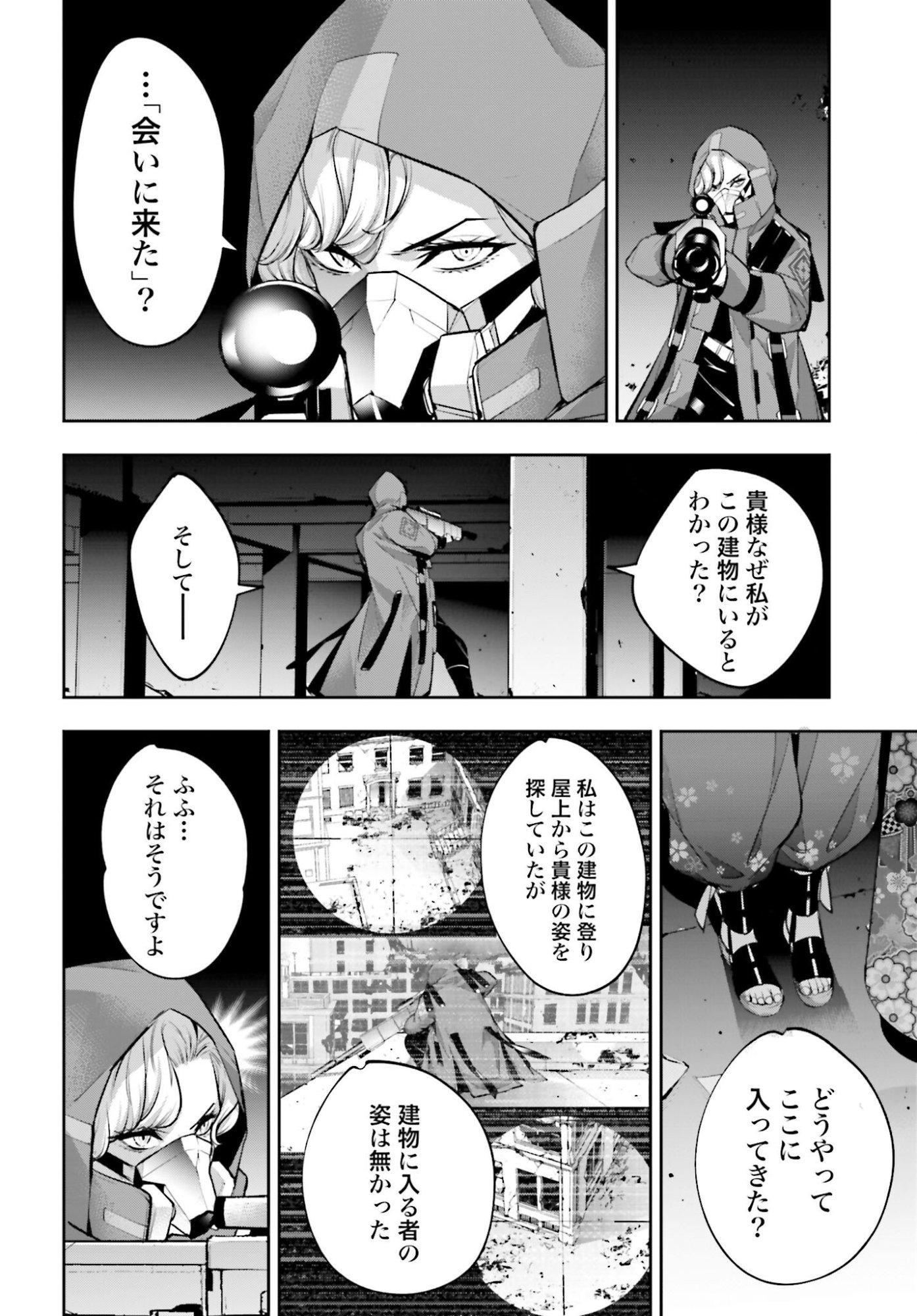 Majo Taisen: 32-nin no Isai no Majo wa Koroshiau - Chapter 58 - Page 32