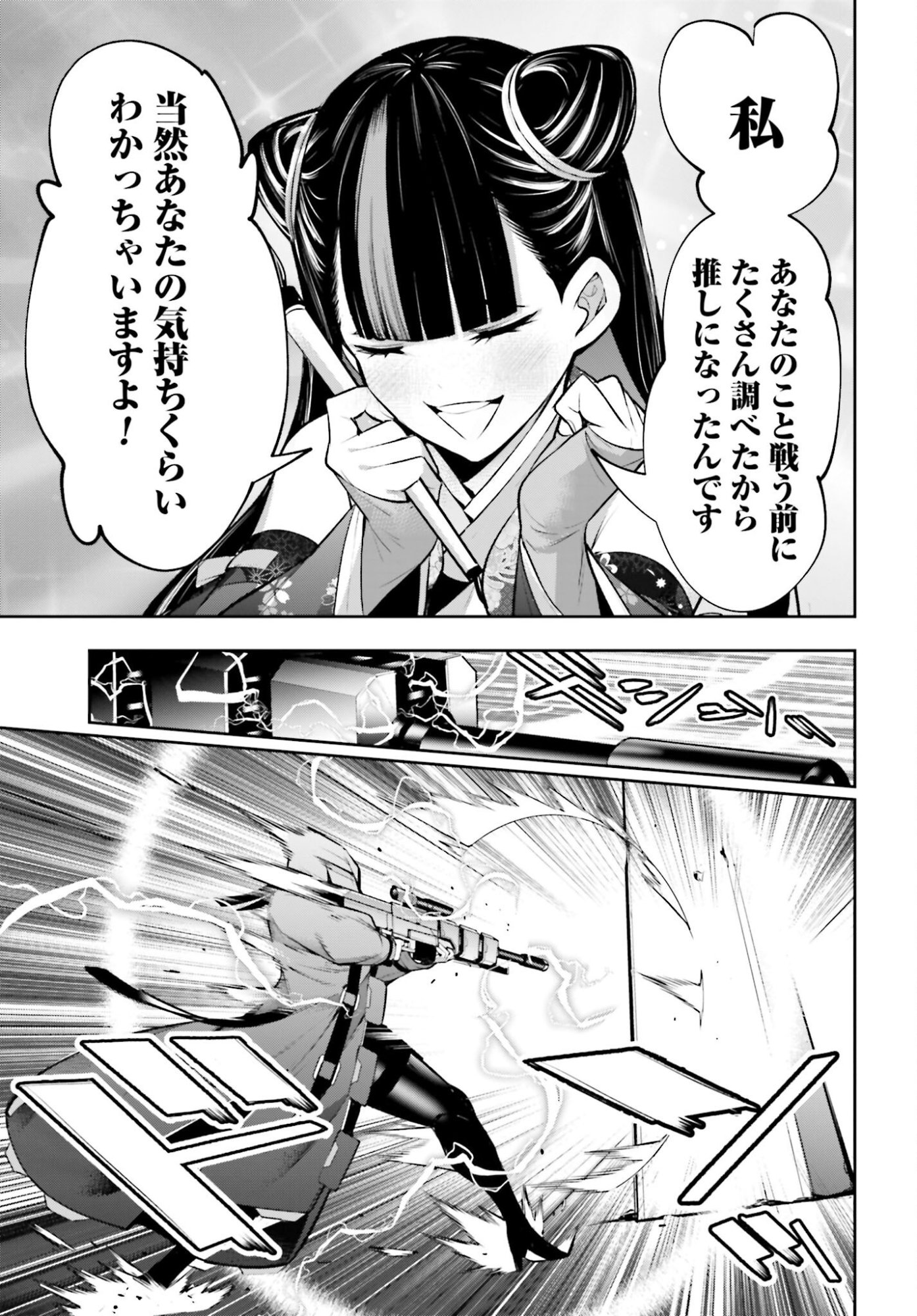 Majo Taisen: 32-nin no Isai no Majo wa Koroshiau - Chapter 58 - Page 35