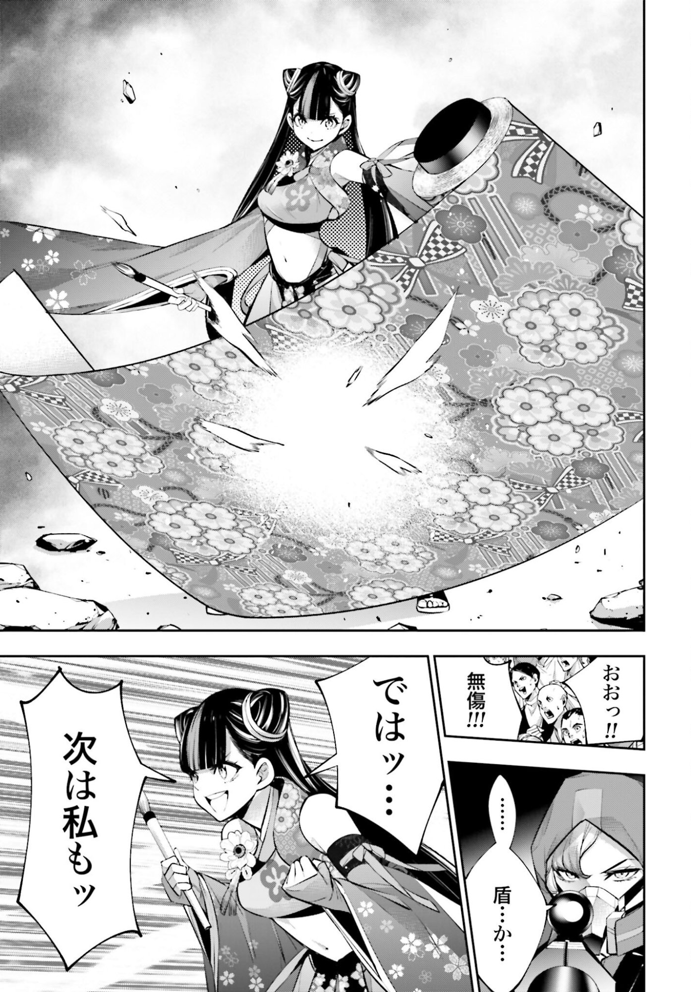 Majo Taisen: 32-nin no Isai no Majo wa Koroshiau - Chapter 58 - Page 37