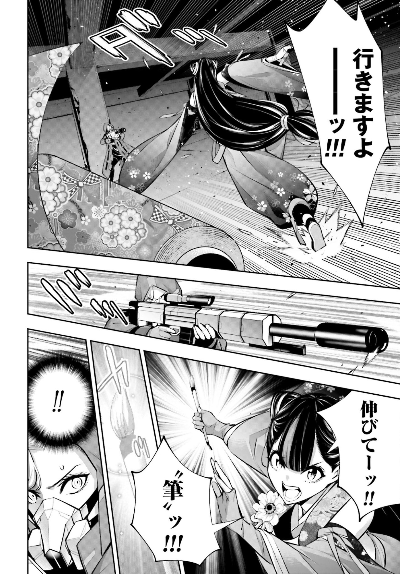 Majo Taisen: 32-nin no Isai no Majo wa Koroshiau - Chapter 58 - Page 38