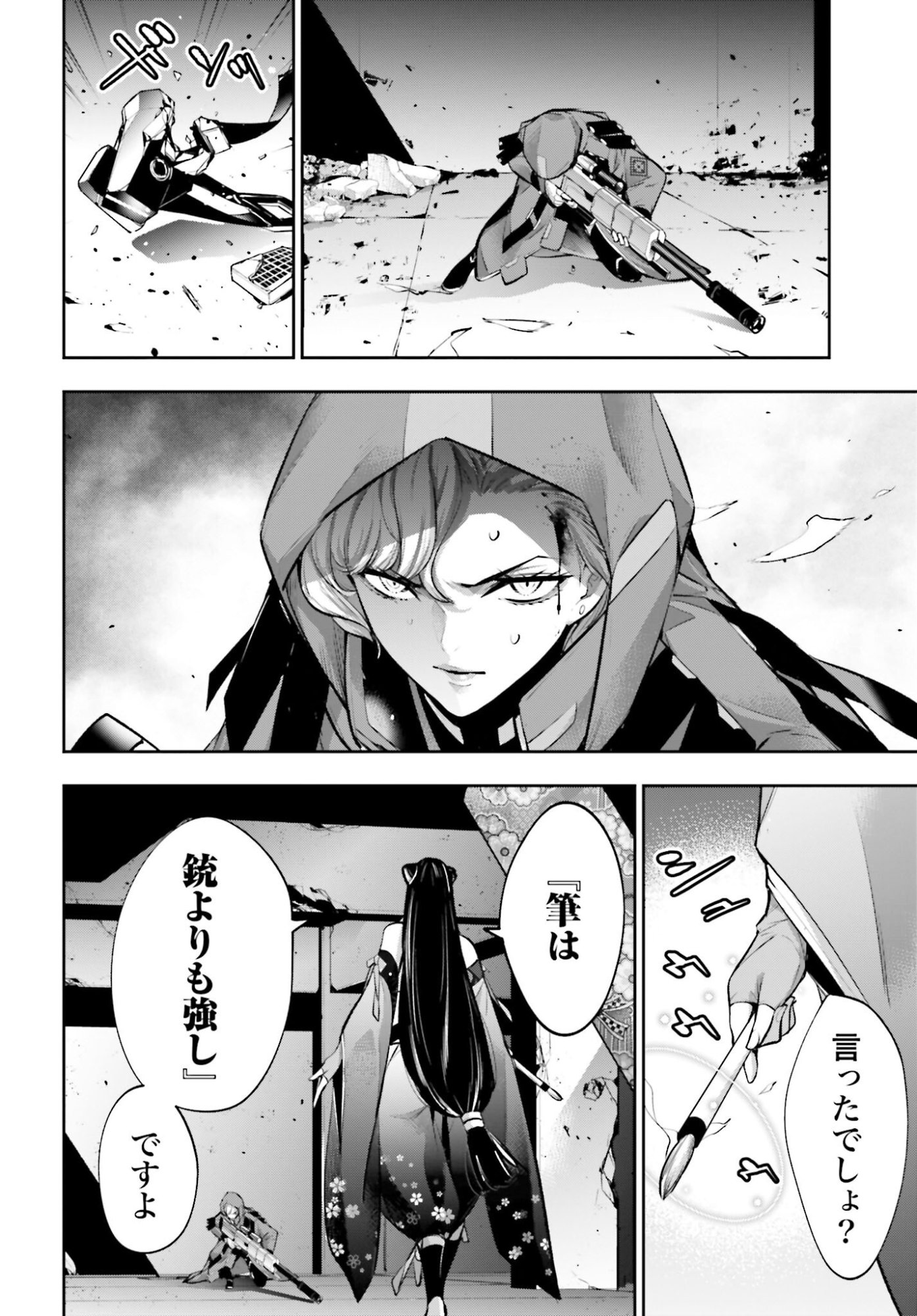 Majo Taisen: 32-nin no Isai no Majo wa Koroshiau - Chapter 58 - Page 40