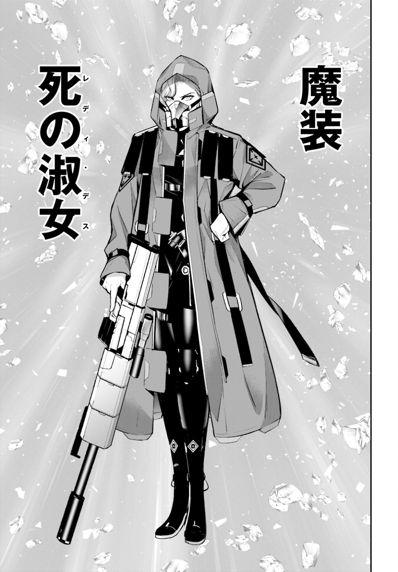 Majo Taisen: 32-nin no Isai no Majo wa Koroshiau - Chapter 58 - Page 5