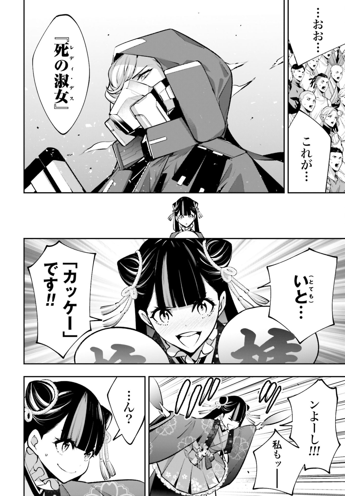 Majo Taisen: 32-nin no Isai no Majo wa Koroshiau - Chapter 58 - Page 6