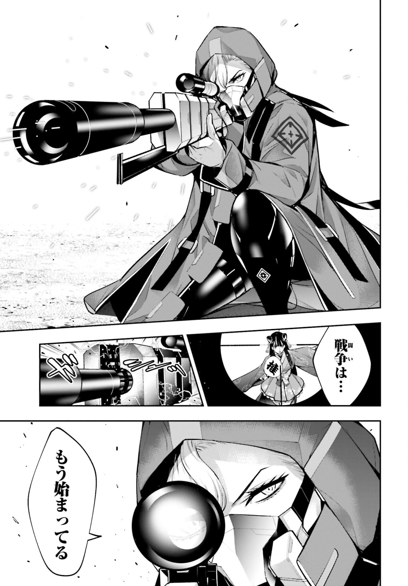 Majo Taisen: 32-nin no Isai no Majo wa Koroshiau - Chapter 58 - Page 7