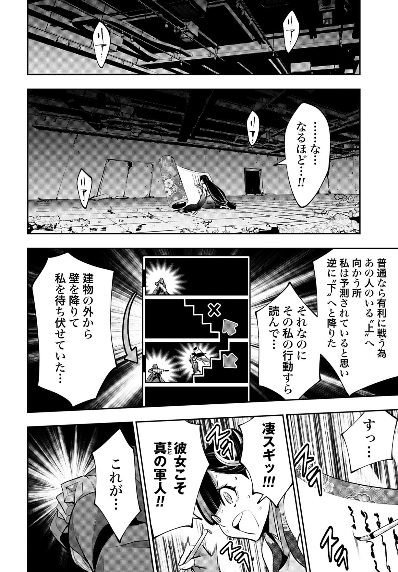 Majo Taisen: 32-nin no Isai no Majo wa Koroshiau - Chapter 59 - Page 12