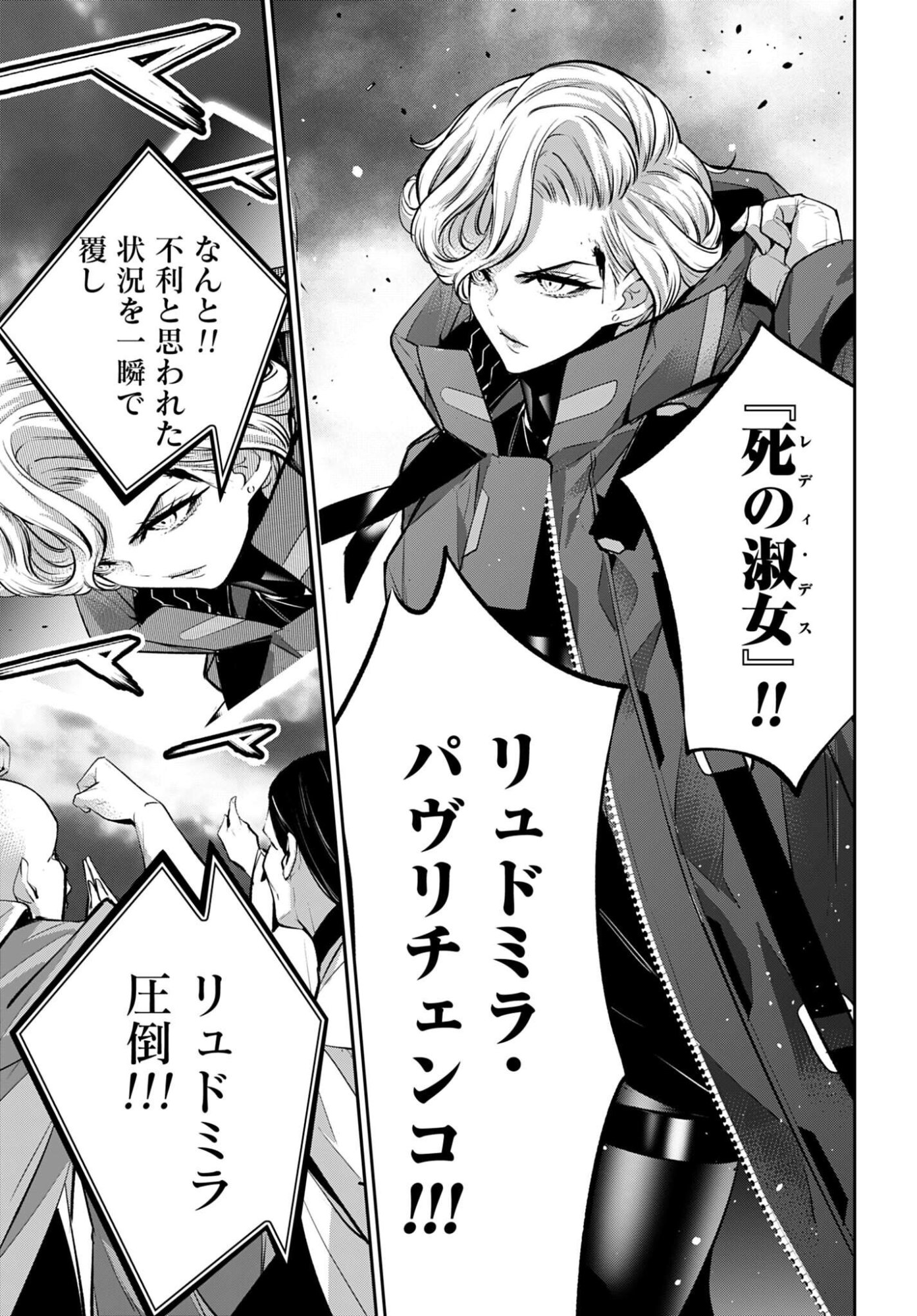 Majo Taisen: 32-nin no Isai no Majo wa Koroshiau - Chapter 59 - Page 13