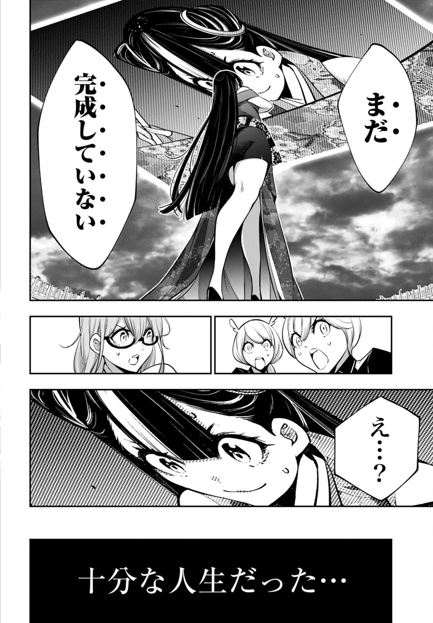 Majo Taisen: 32-nin no Isai no Majo wa Koroshiau - Chapter 59 - Page 16